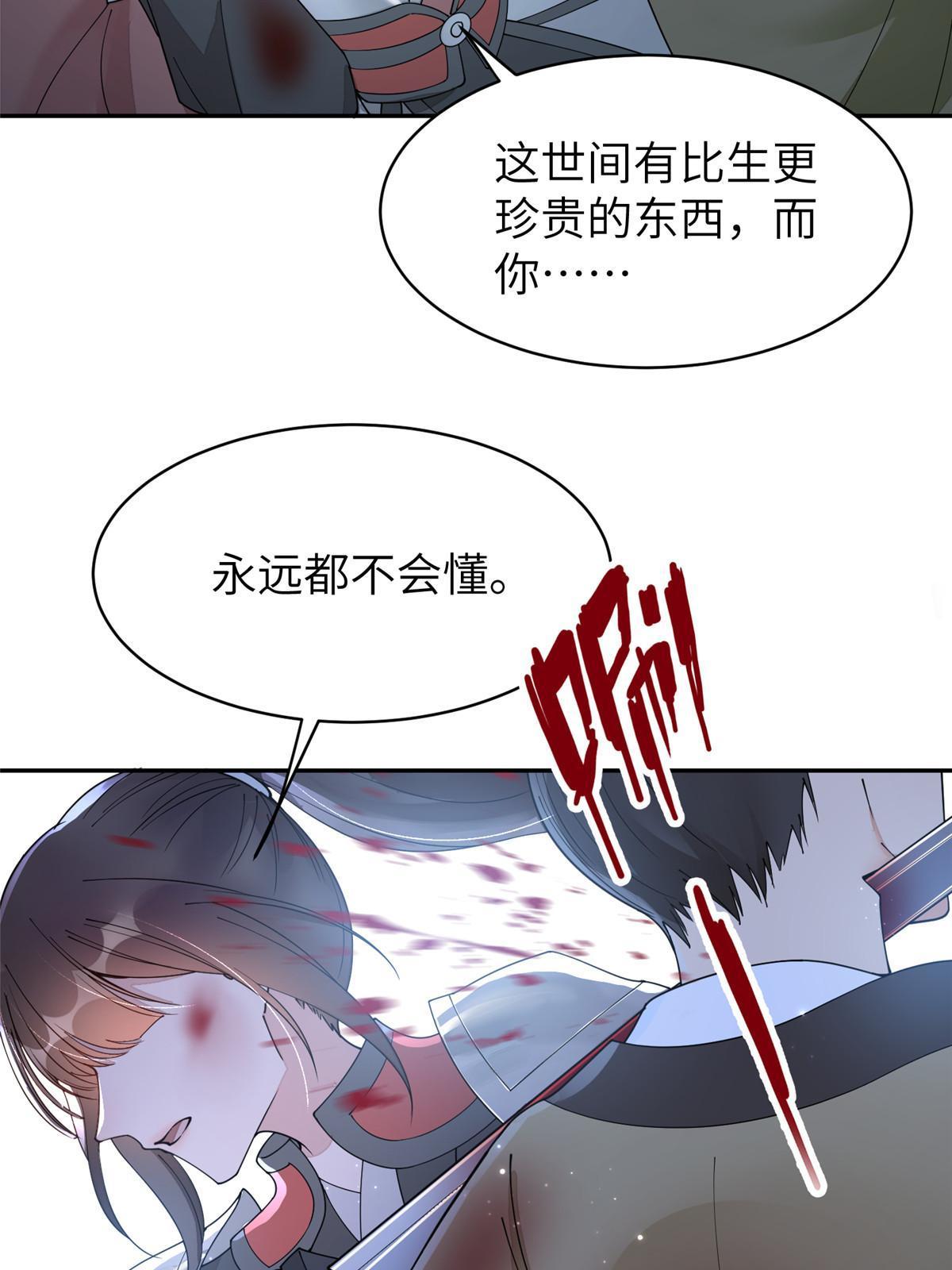 59 下地狱去吧！(1/2)-第59话