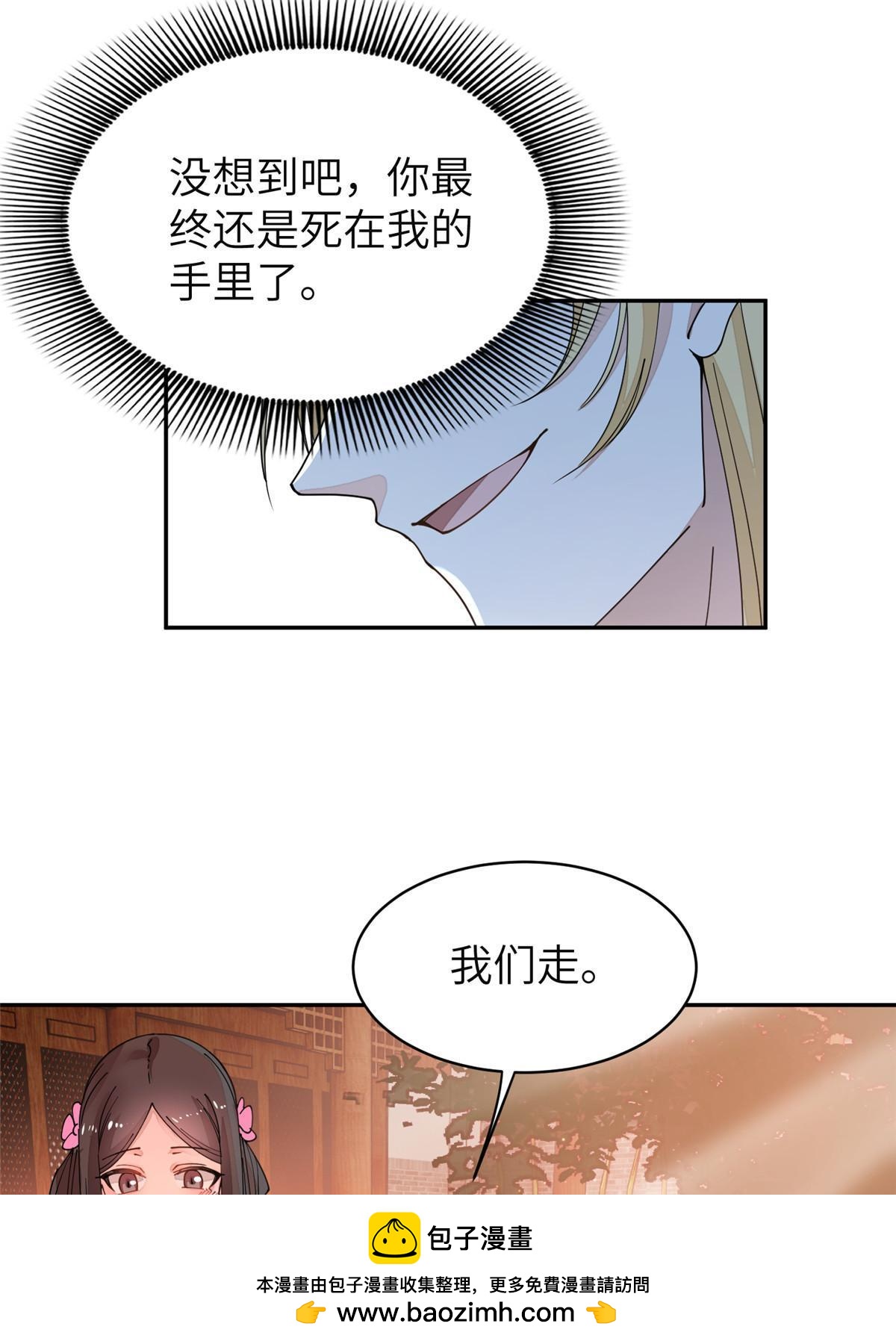 59 下地狱去吧！(1/2)-第59话