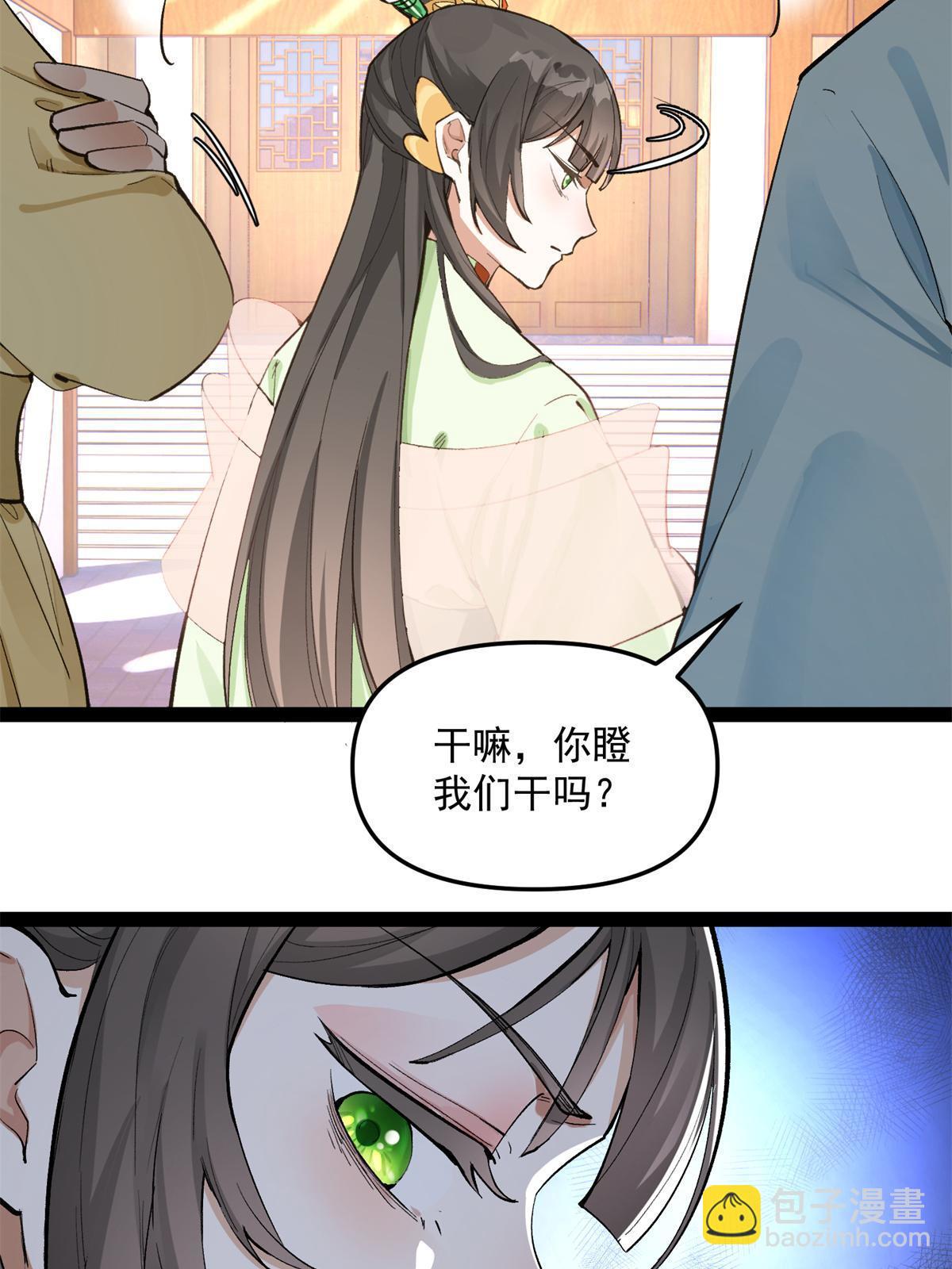 06 要他七天七夜下不来床！-第7话