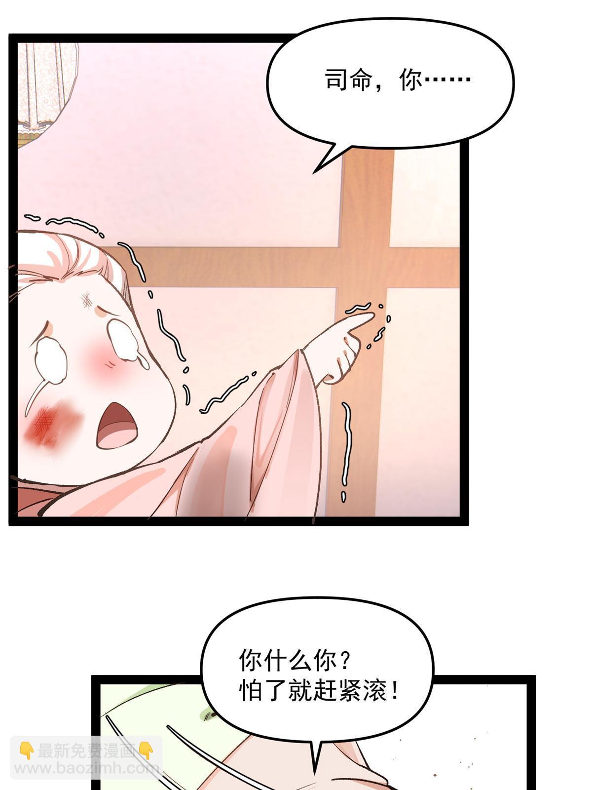 06 要他七天七夜下不来床！-第7话