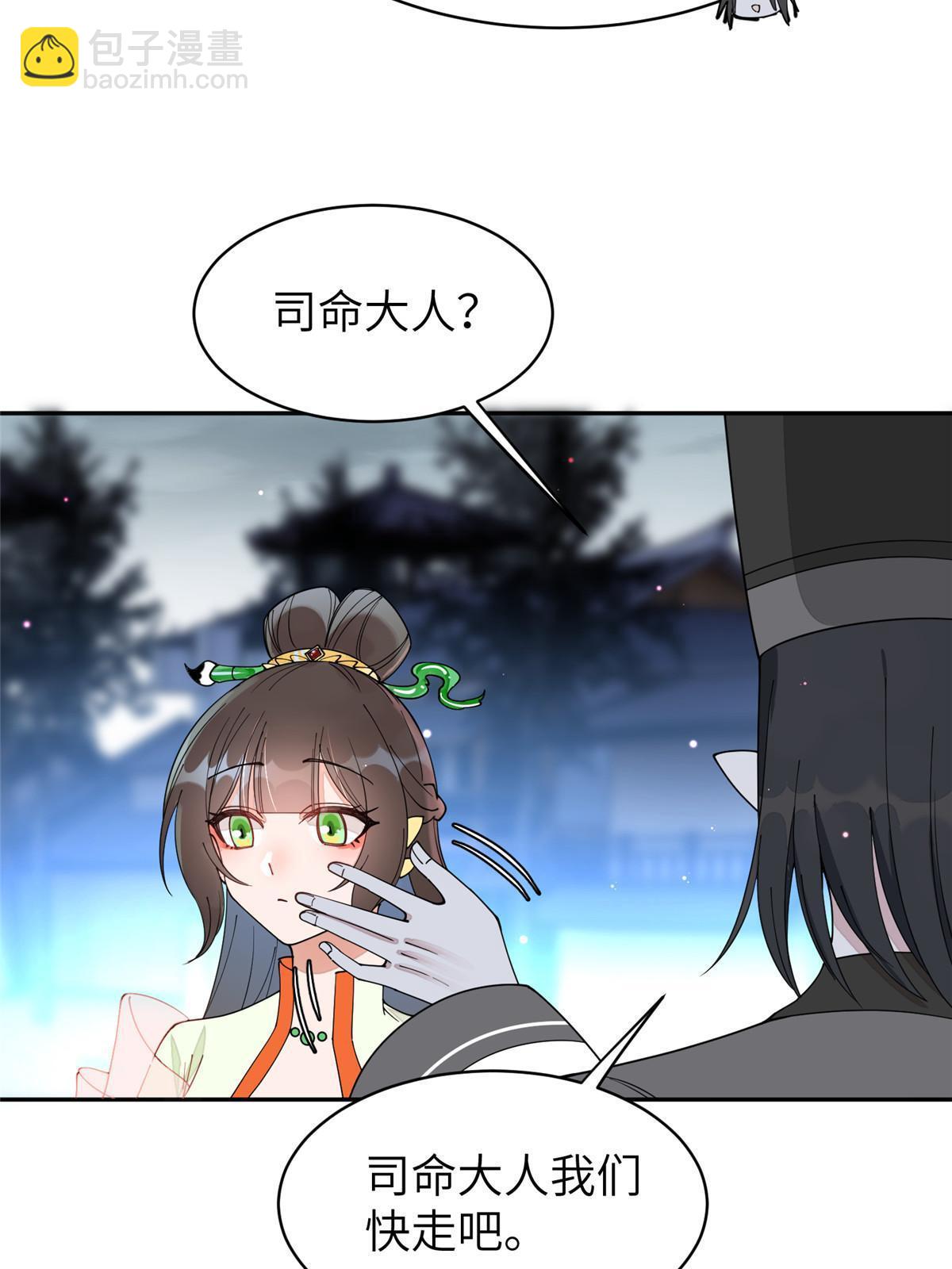 61 司命，回归-第61话