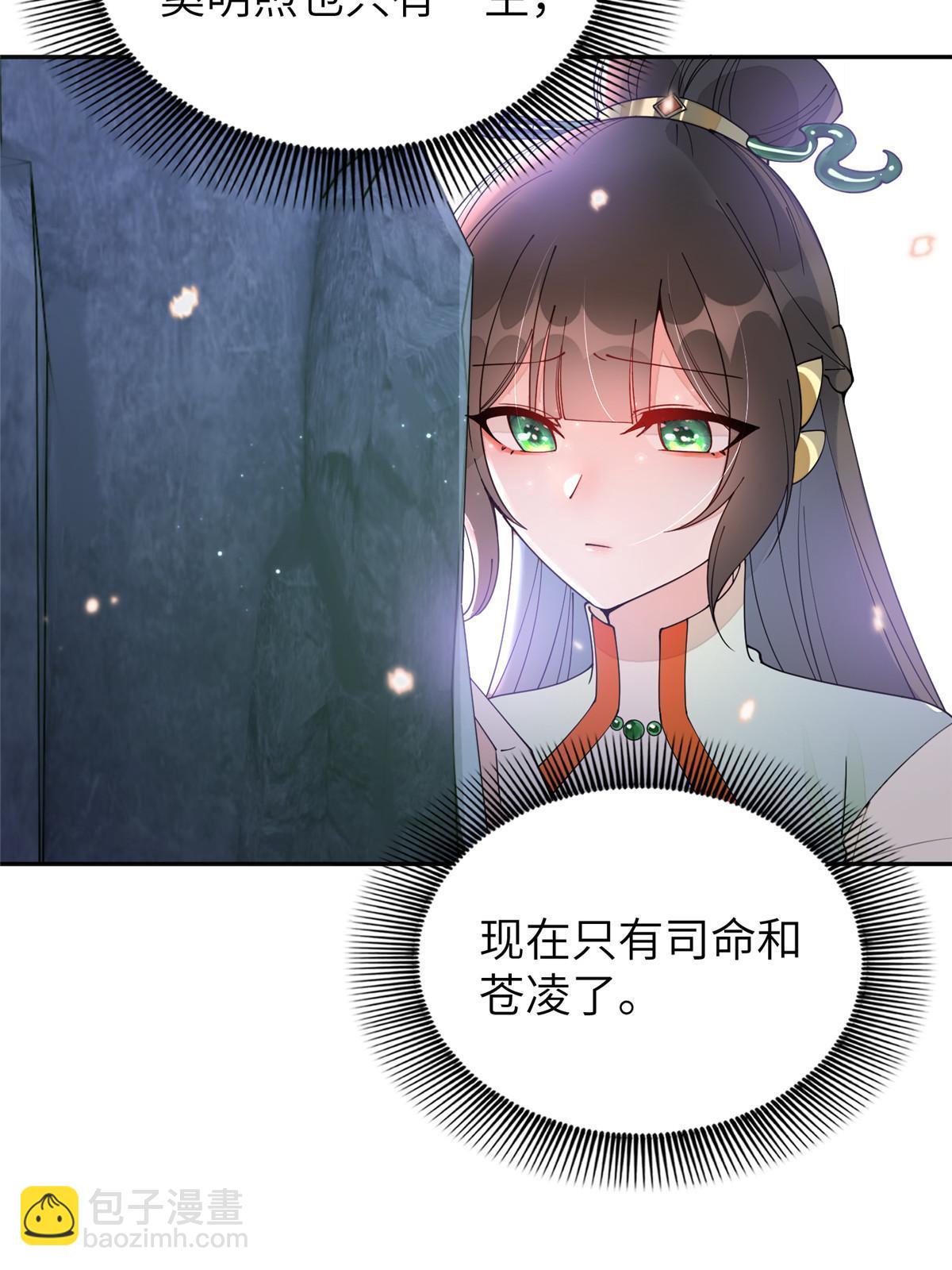 61 司命，回归-第61话