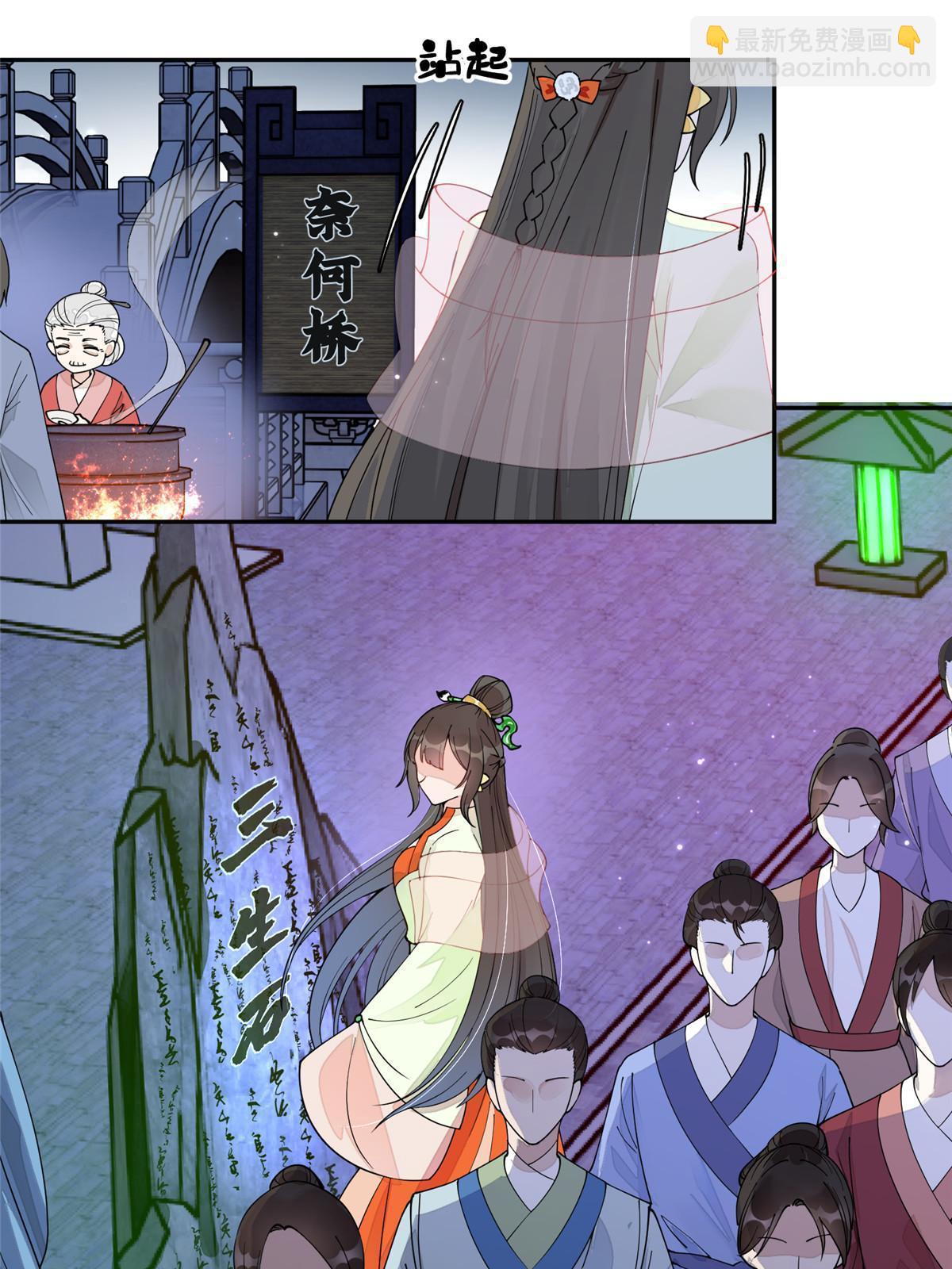 61 司命，回归-第61话