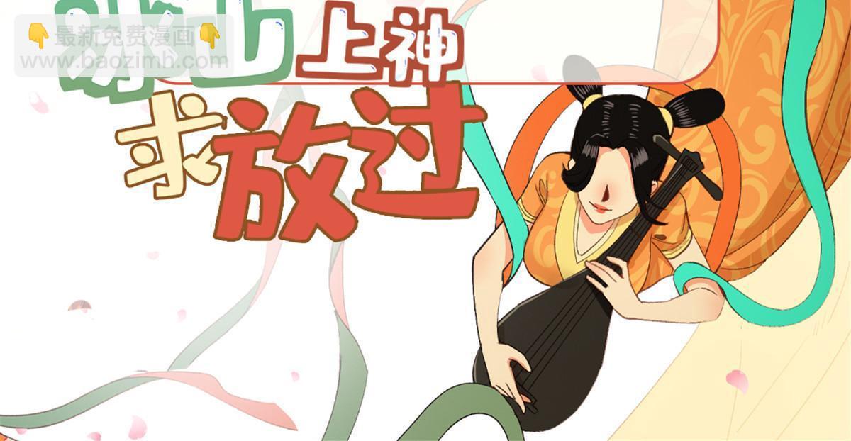 61 司命，回归-第61话