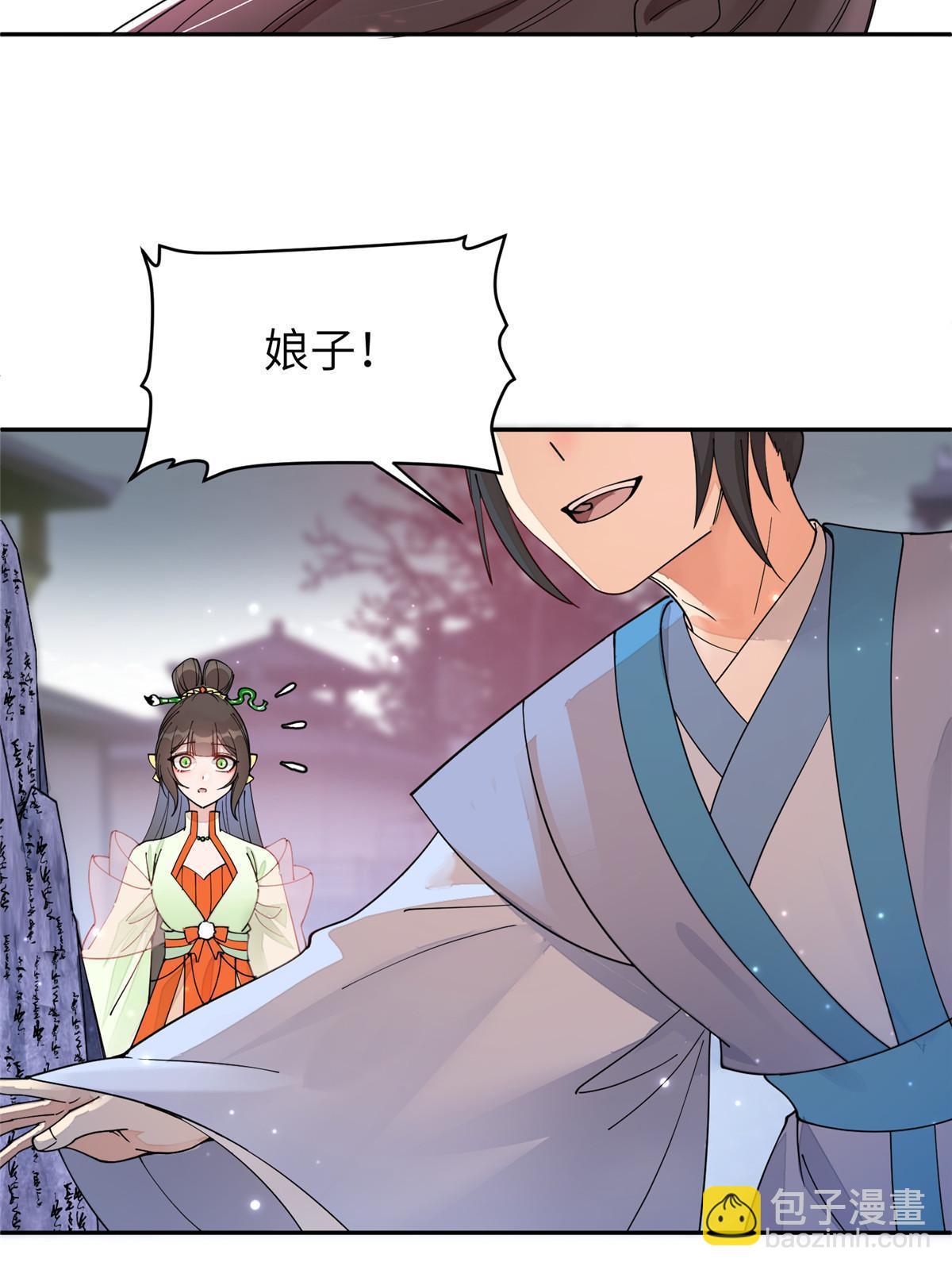 61 司命，回归-第61话