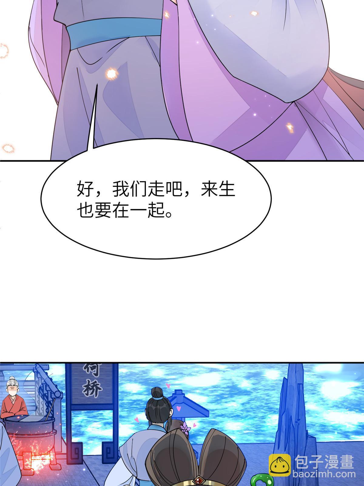 61 司命，回归-第61话
