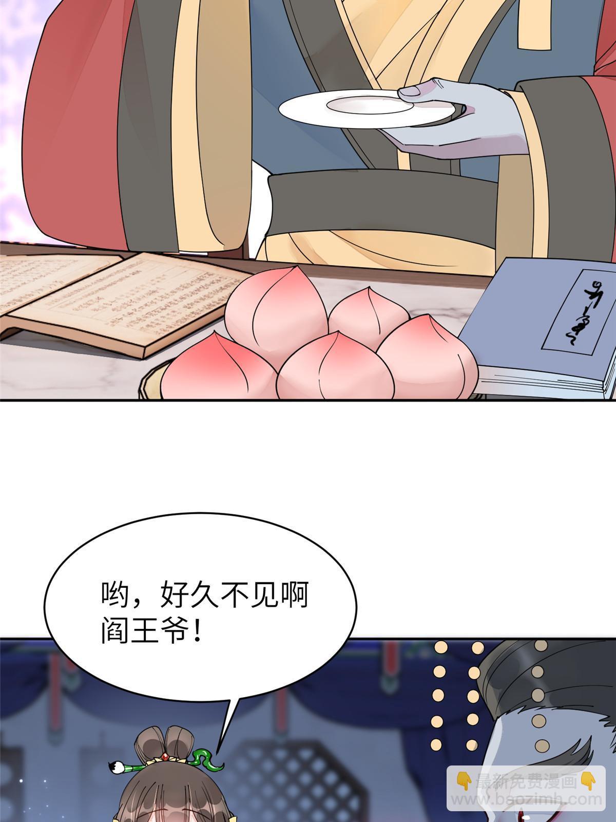 61 司命，回归-第61话