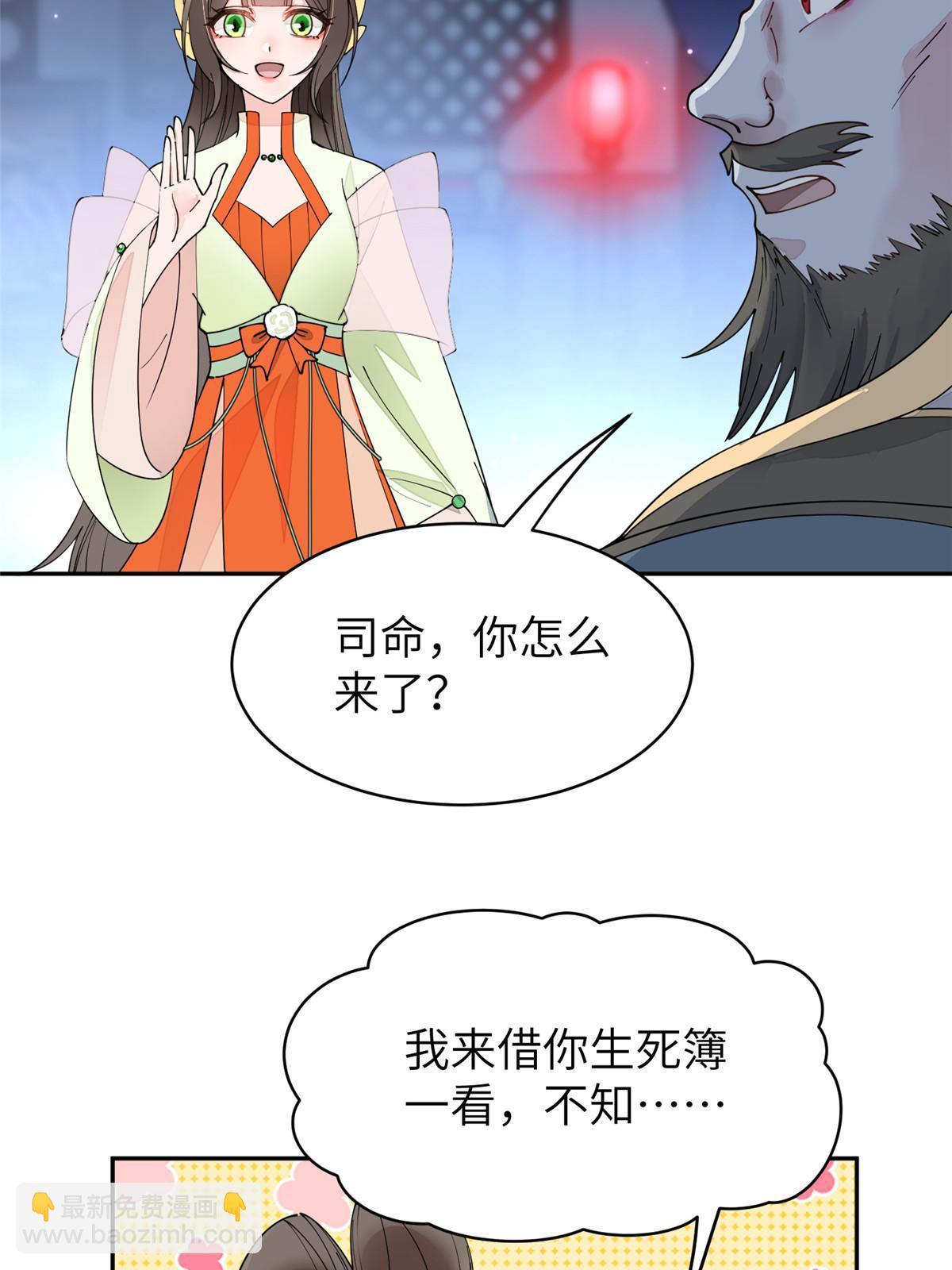 61 司命，回归-第61话