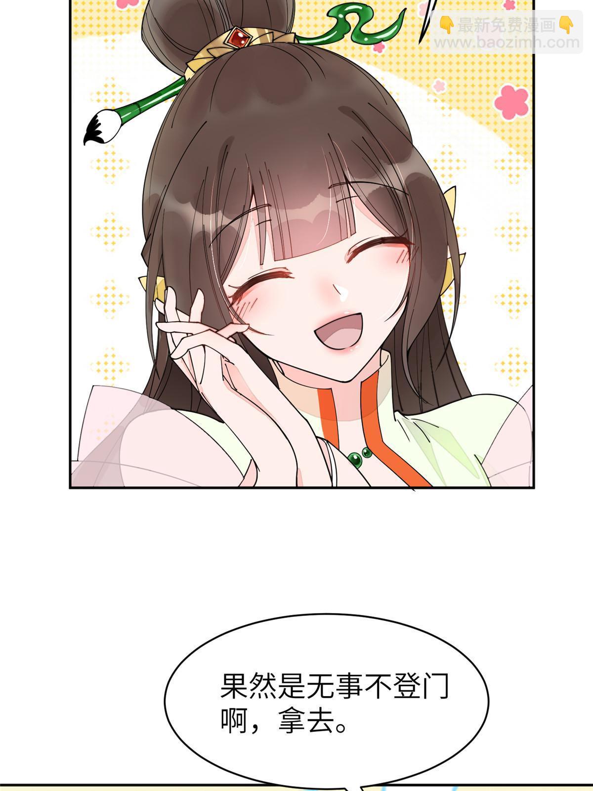 61 司命，回归-第61话