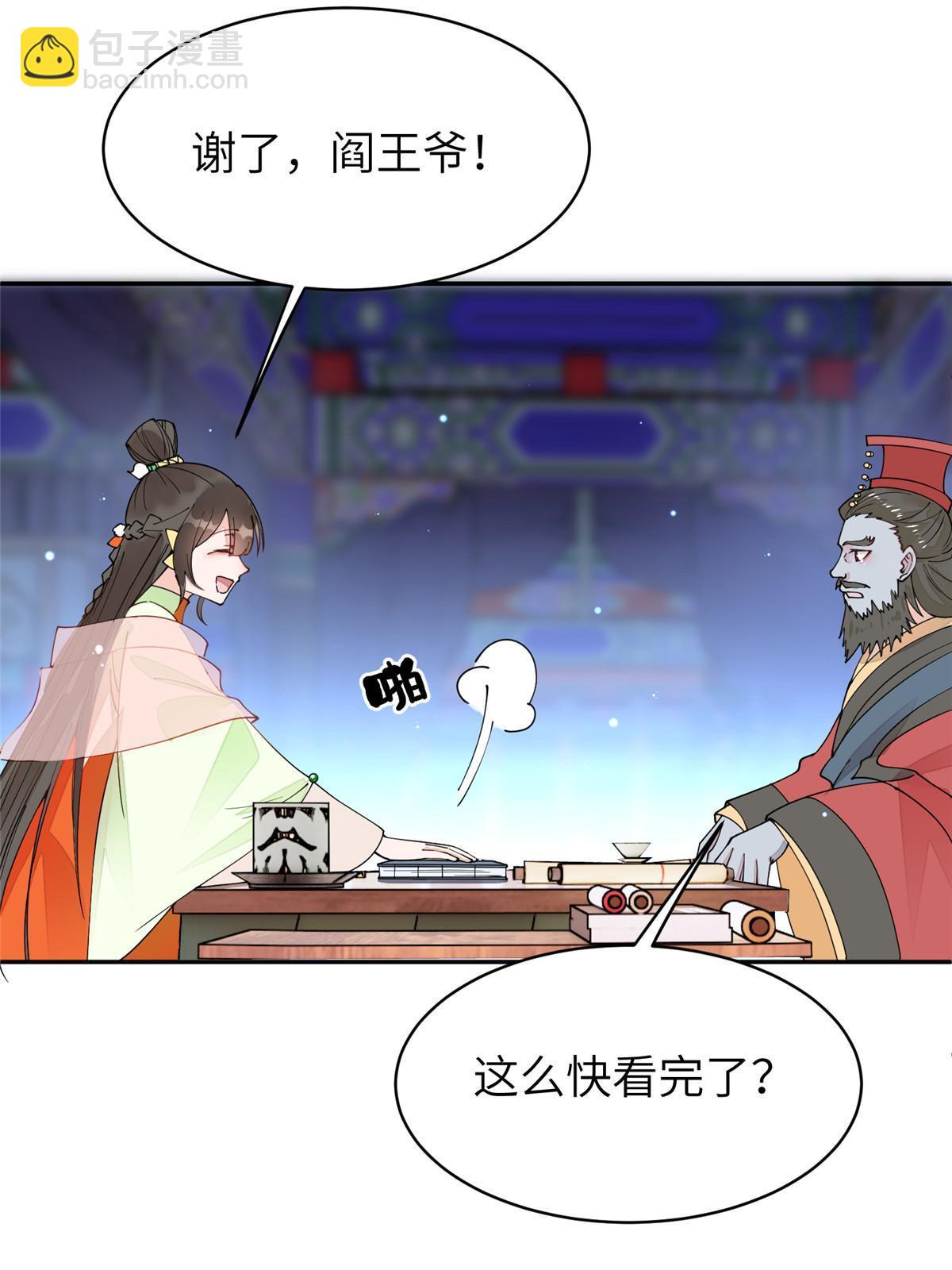 61 司命，回归-第61话