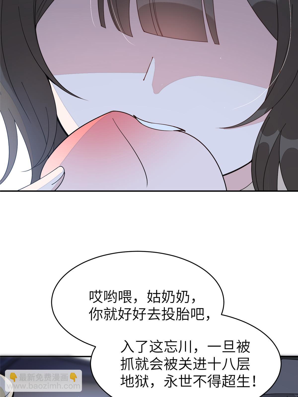 61 司命，回归-第61话