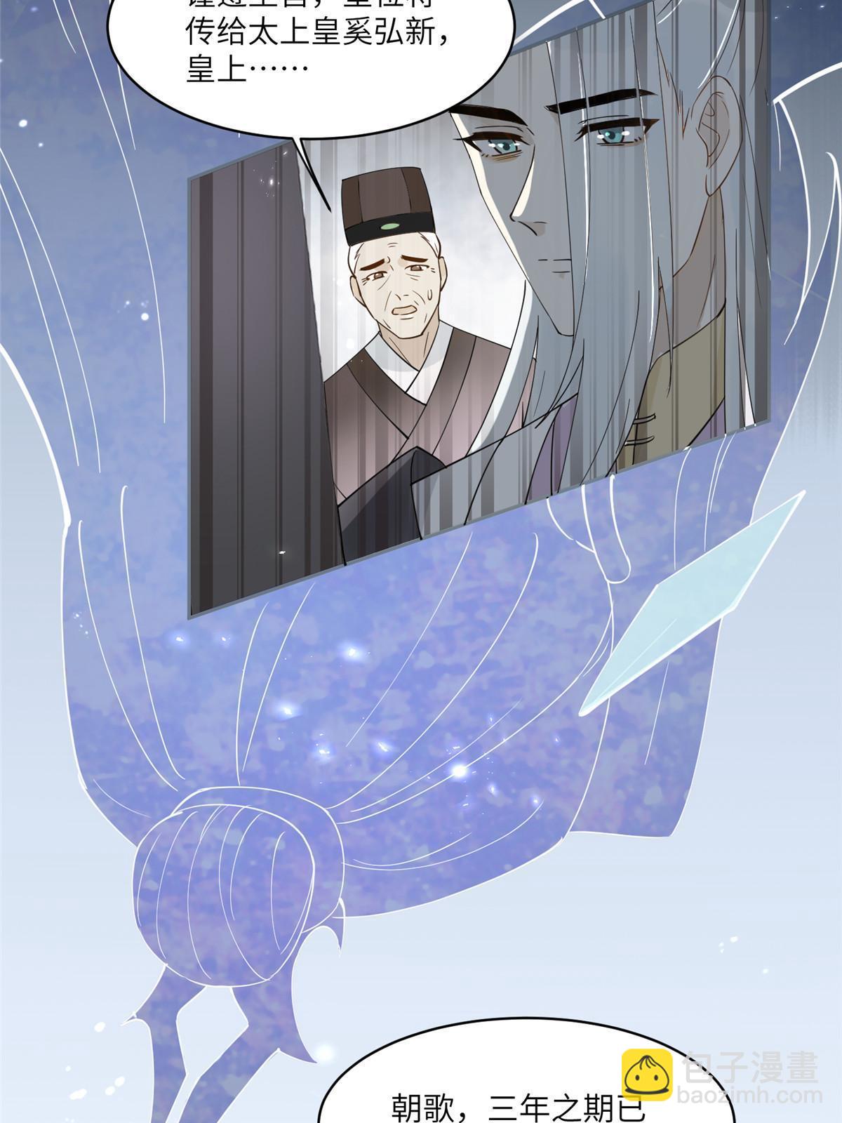 63 第二世，开启！-第63话
