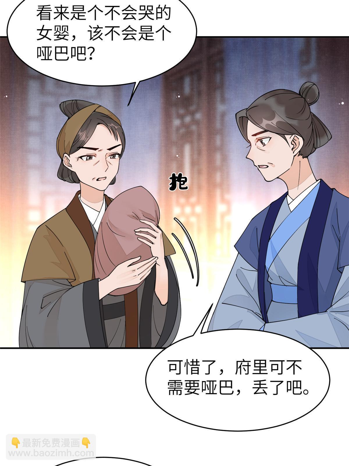 63 第二世，开启！-第63话