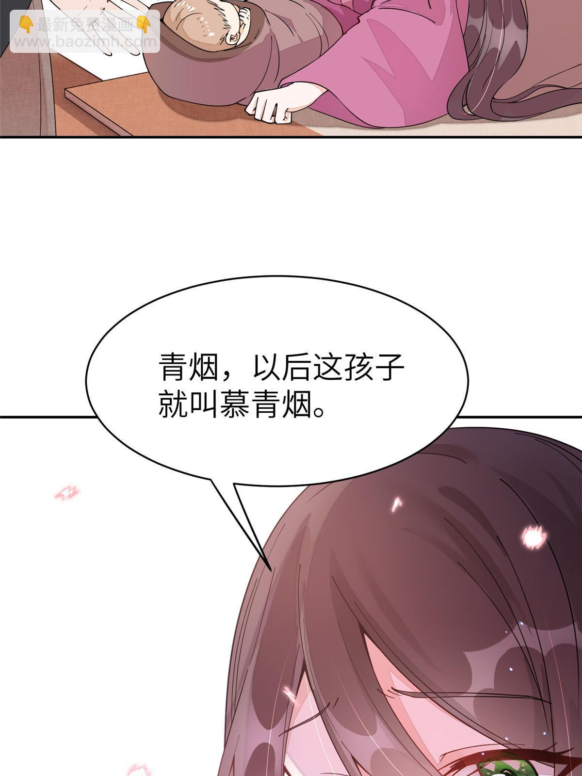 63 第二世，开启！-第63话