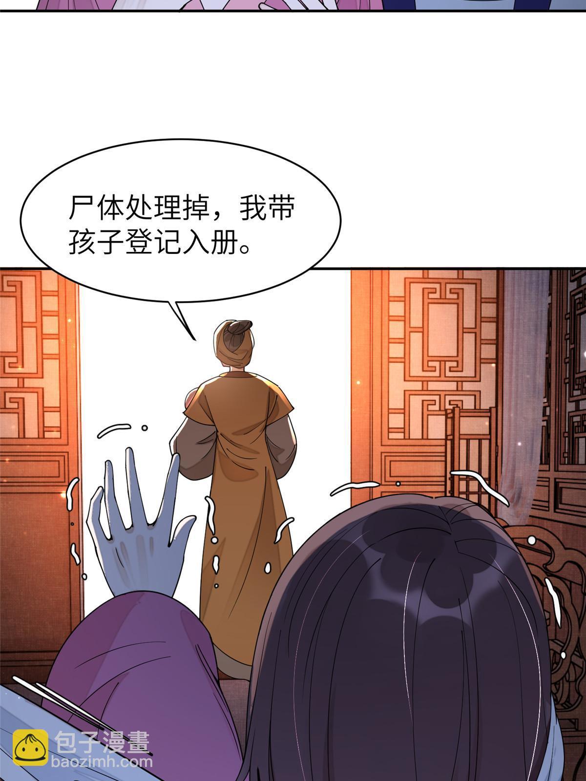 63 第二世，开启！-第63话