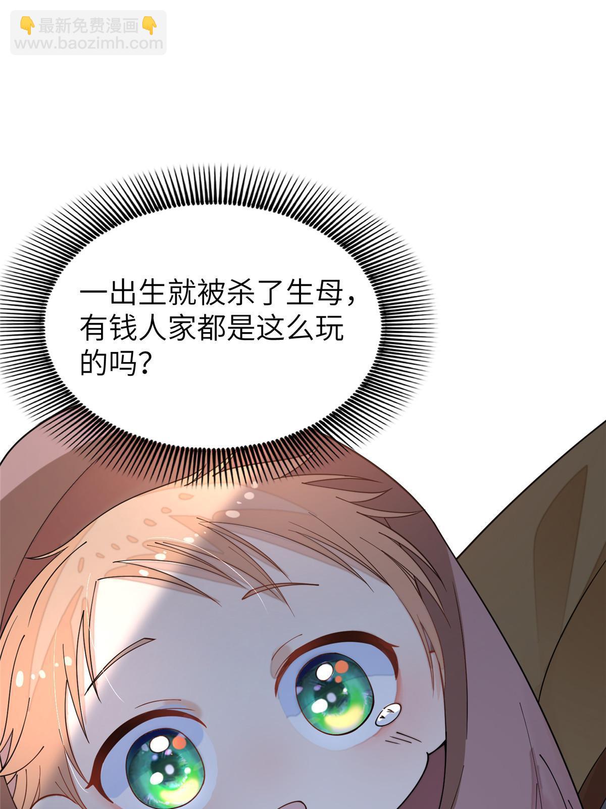 63 第二世，开启！-第63话