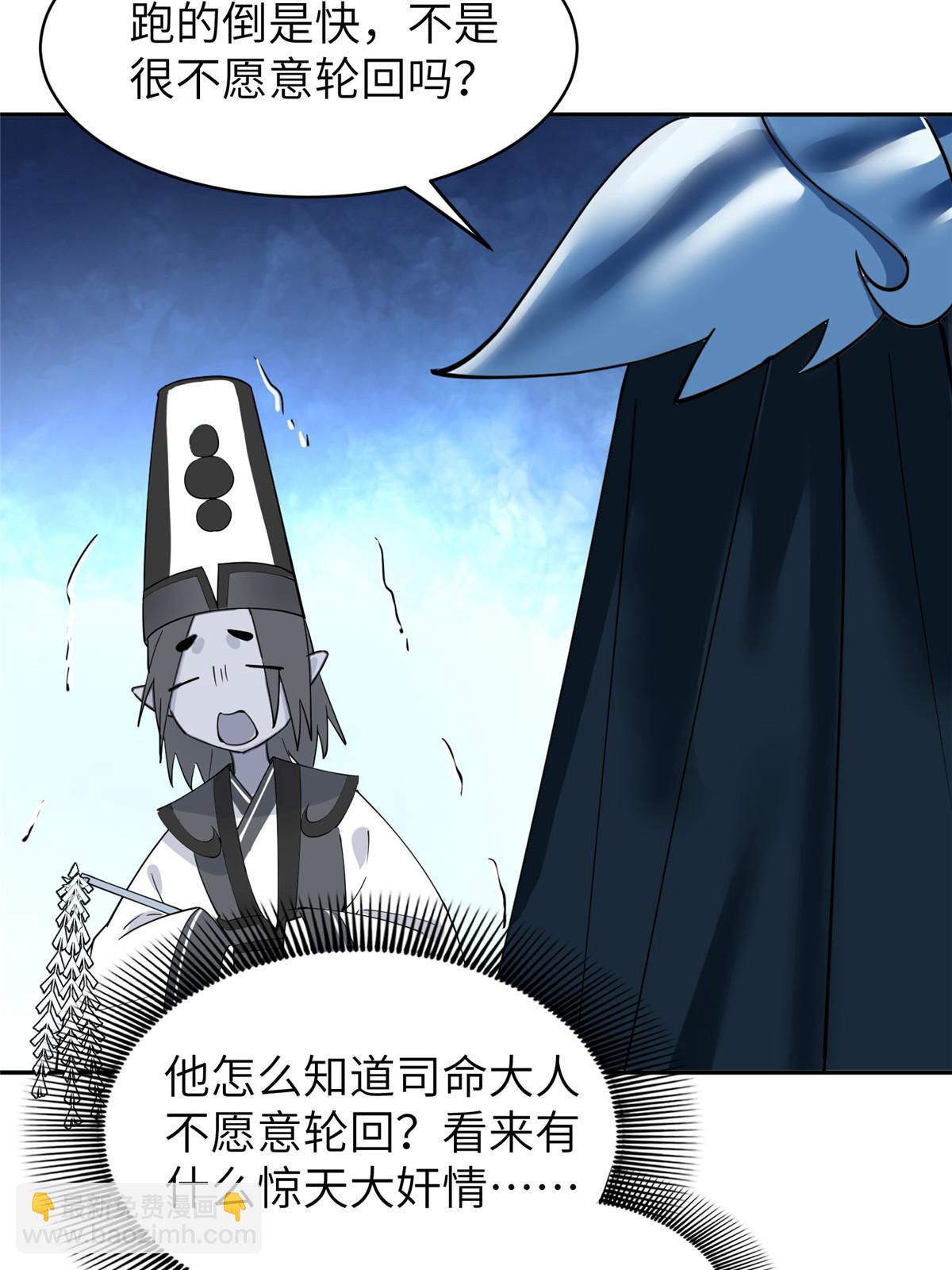63 第二世，开启！-第63话