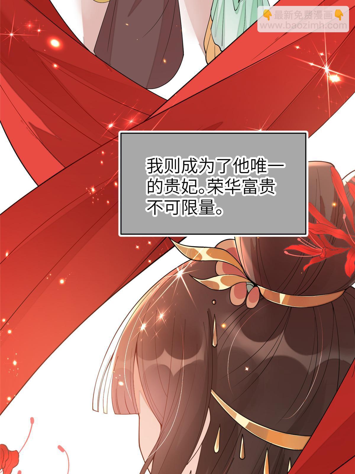 65 成为贵妃(1/2)-第65话