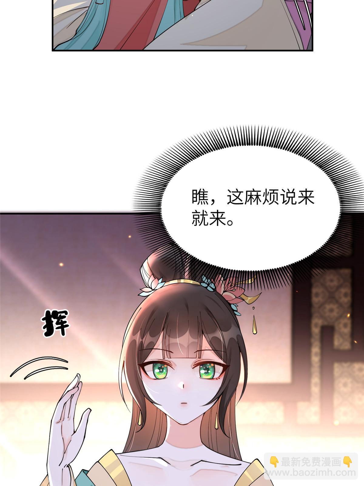 65 成为贵妃(1/2)-第65话