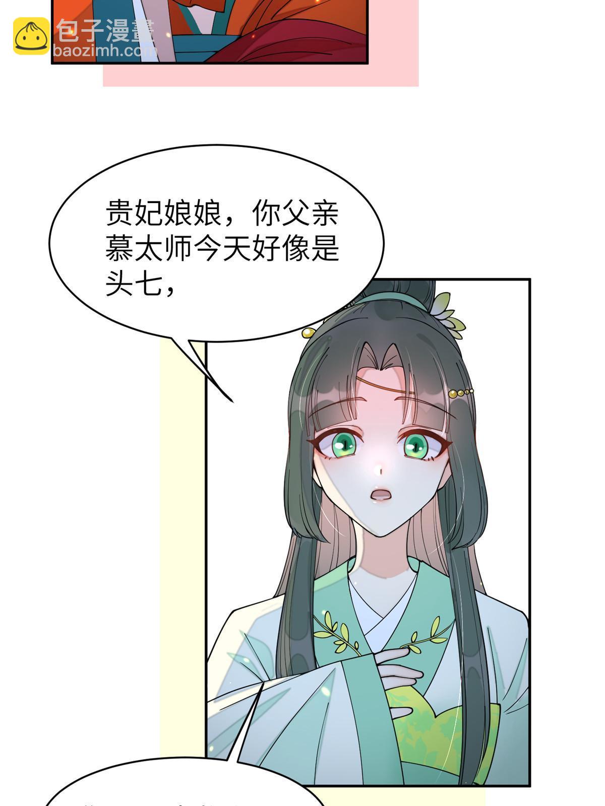 65 成为贵妃(1/2)-第65话