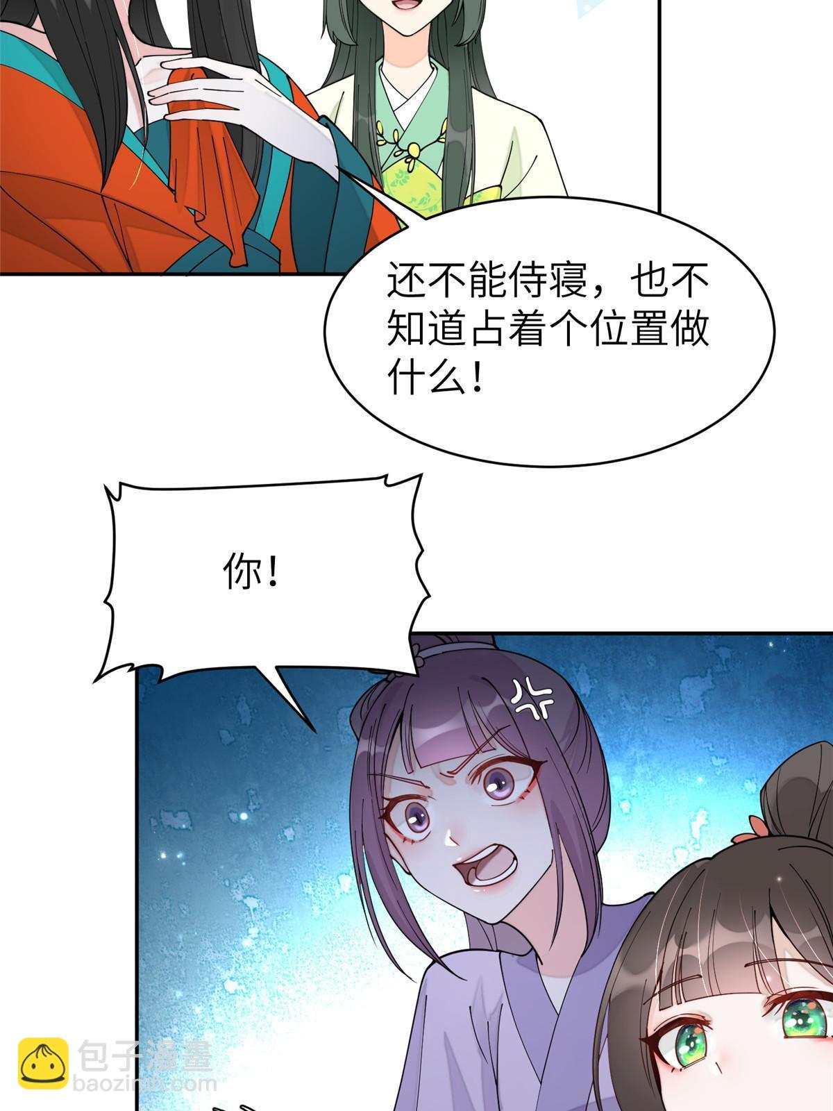 65 成为贵妃(1/2)-第65话