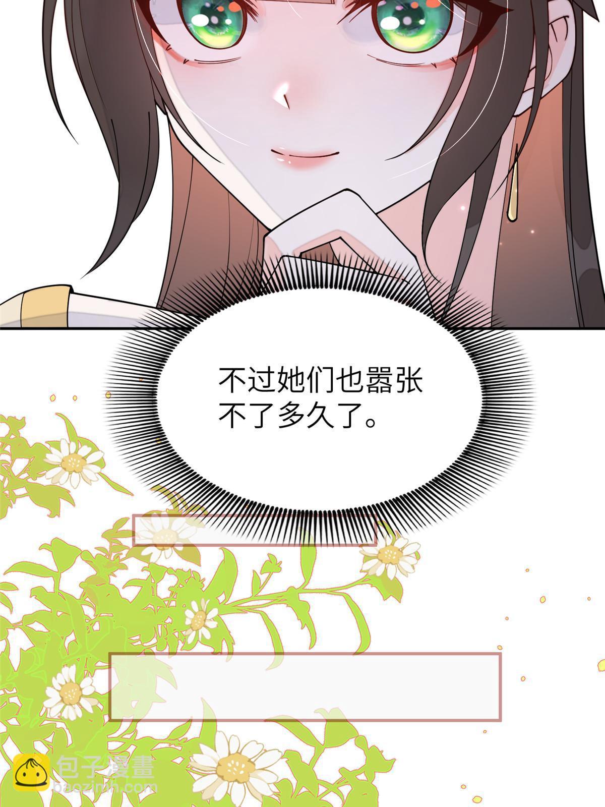 65 成为贵妃(1/2)-第65话