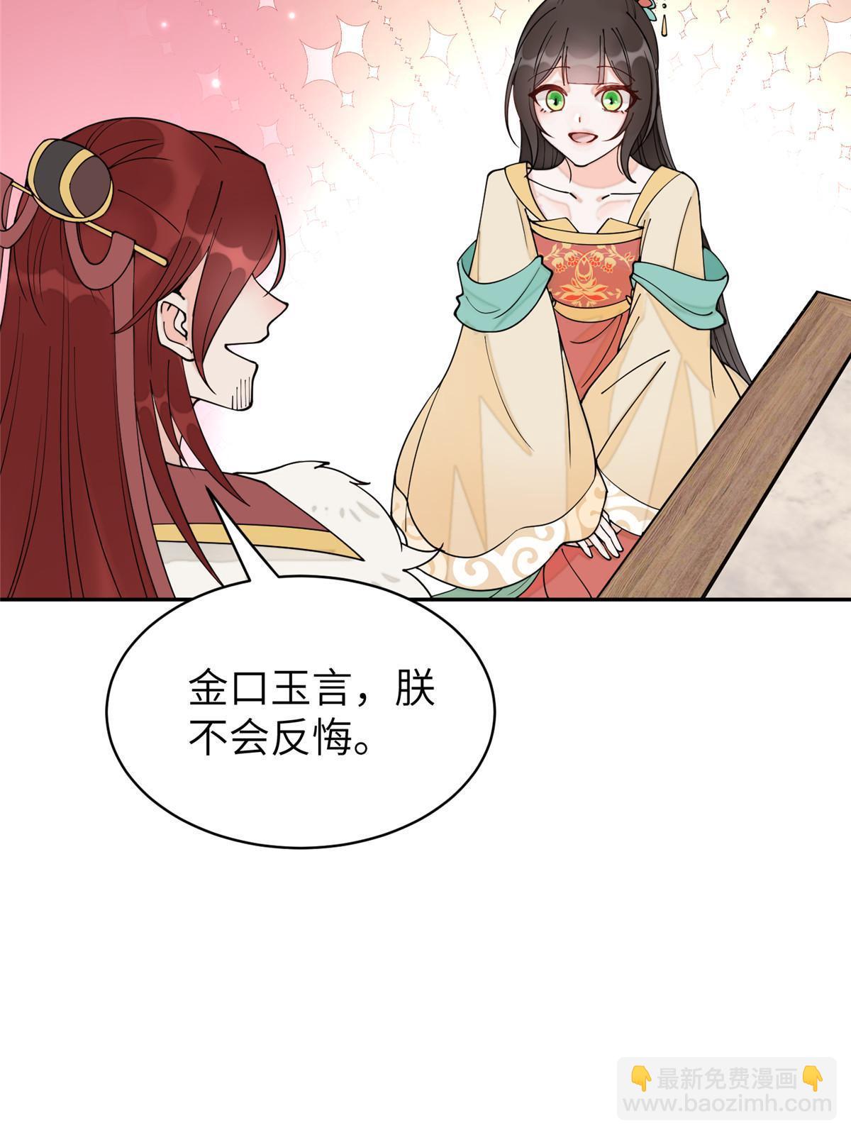 65 成为贵妃(1/2)-第65话