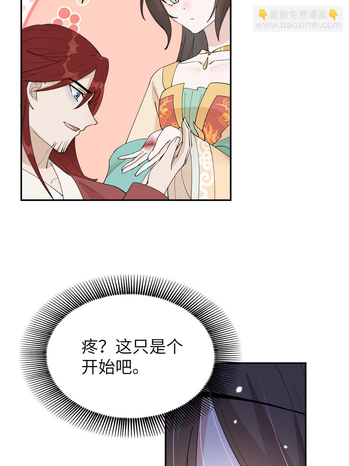 67 我还能被美男所迷？(1/2)-第67话