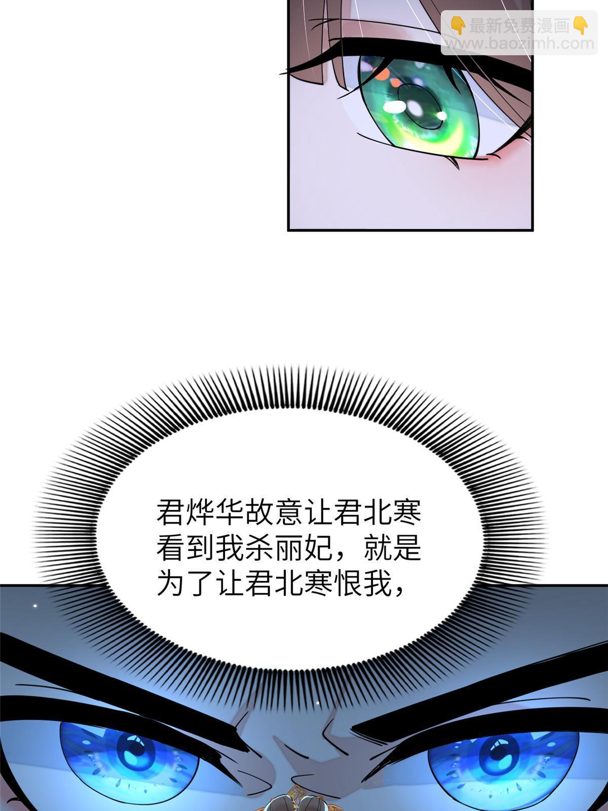 67 我还能被美男所迷？(1/2)-第67话