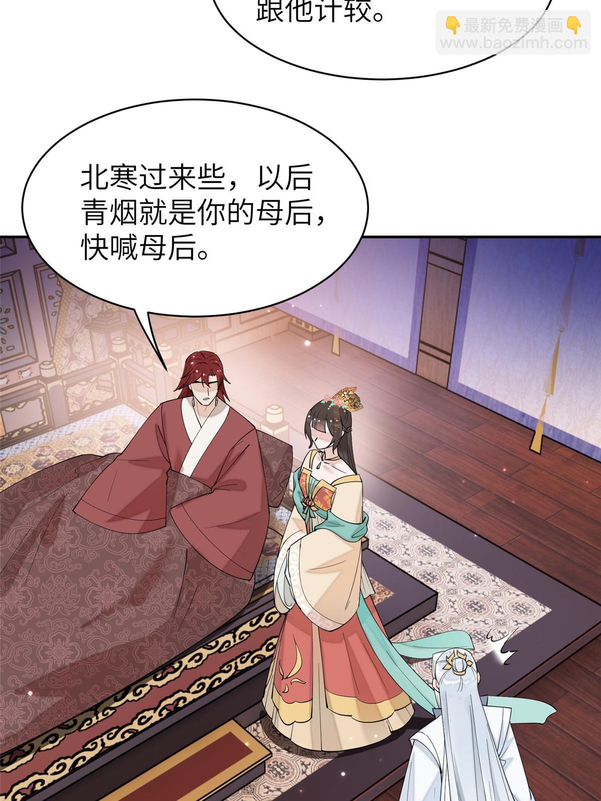 67 我还能被美男所迷？(1/2)-第67话