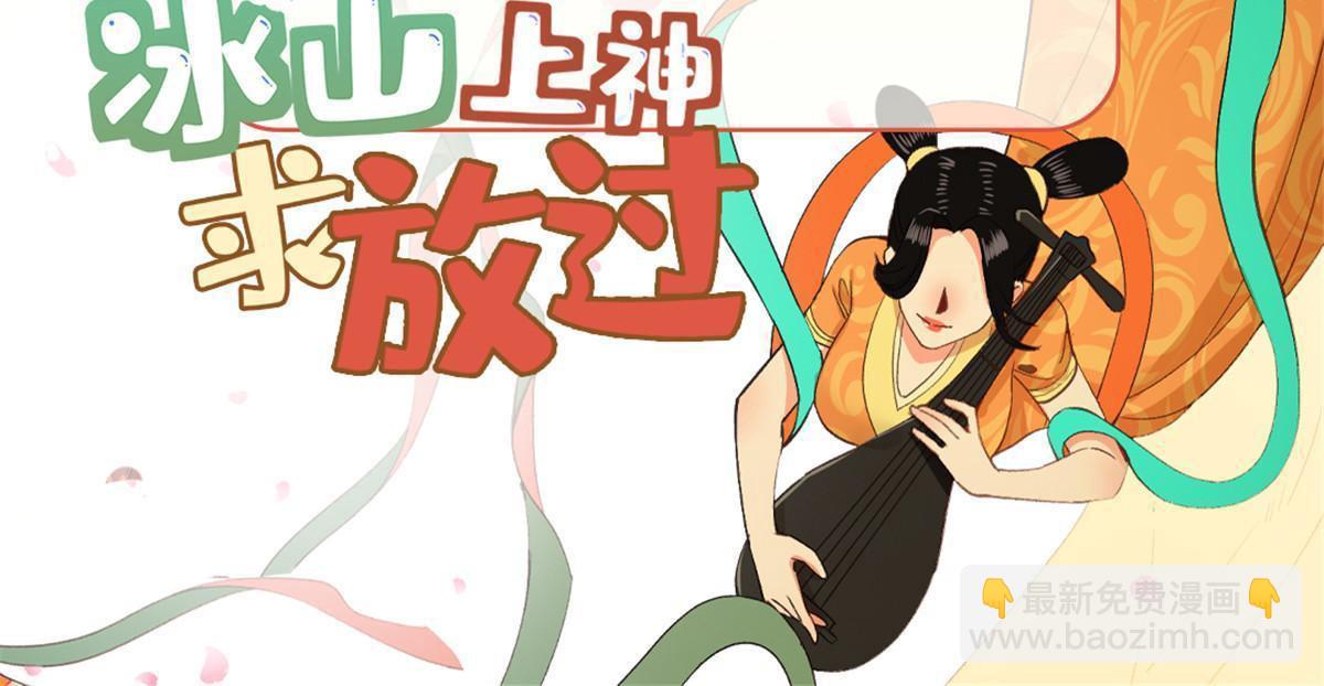 67 我还能被美男所迷？(1/2)-第67话