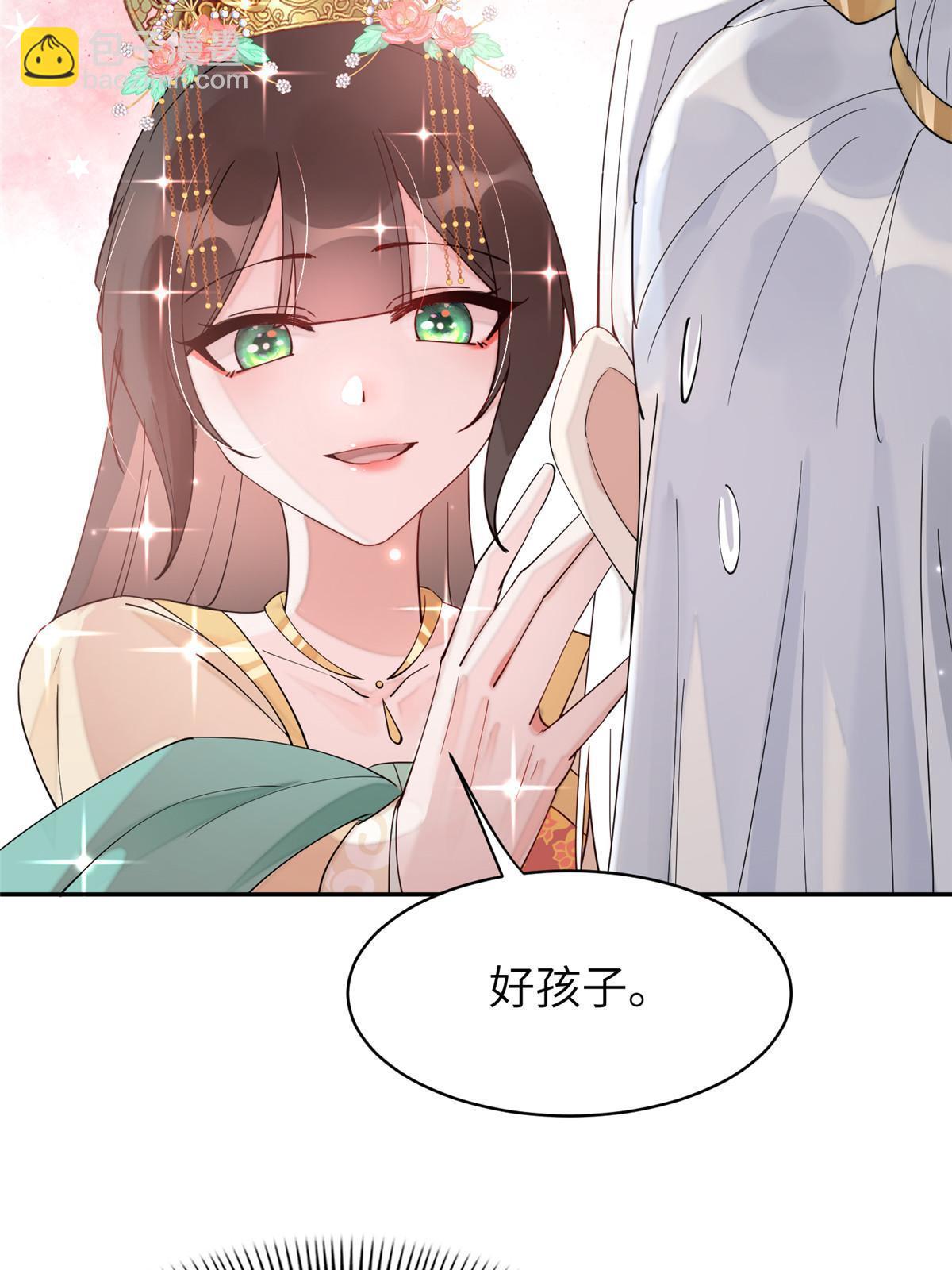 67 我还能被美男所迷？(1/2)-第67话