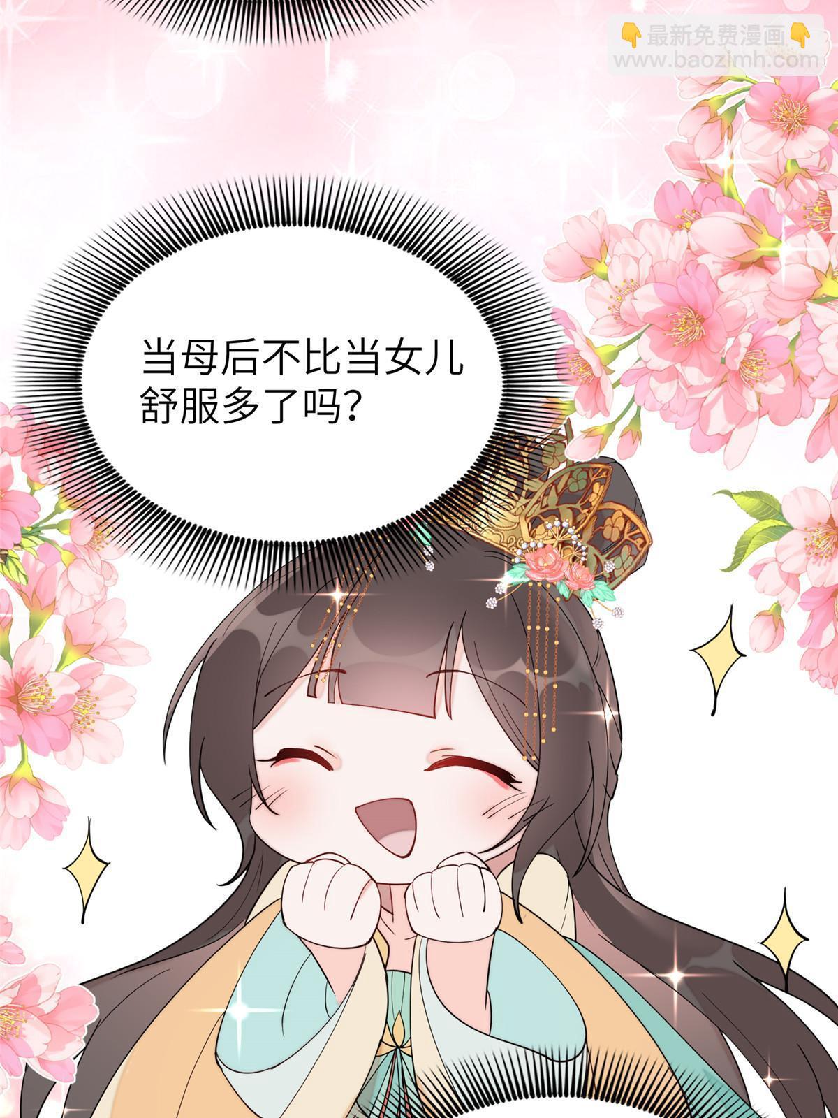 67 我还能被美男所迷？(1/2)-第67话