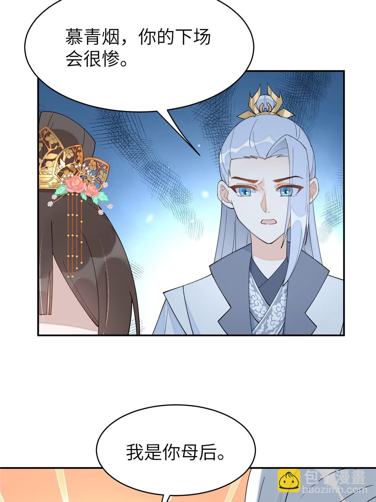 67 我还能被美男所迷？(1/2)-第67话