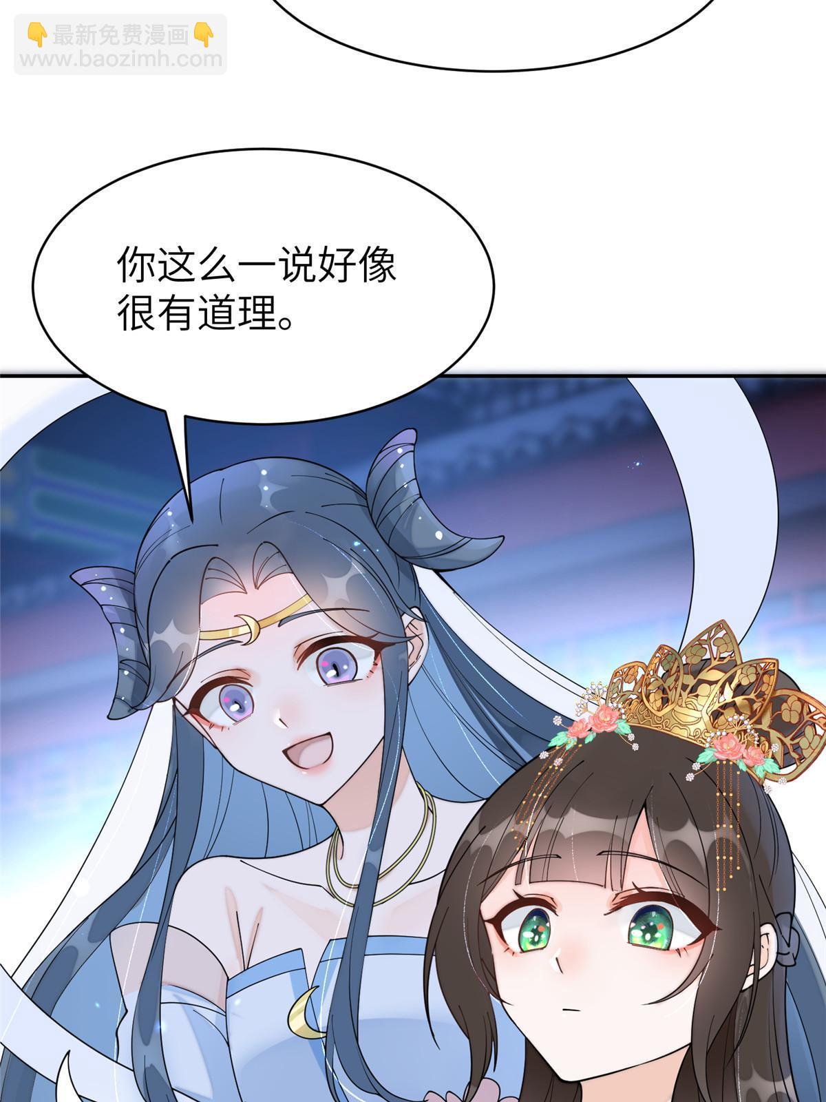 67 我还能被美男所迷？(1/2)-第67话