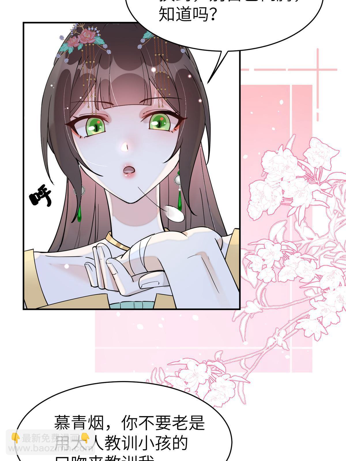 69 迟早有一天，我会收了她！-第69话