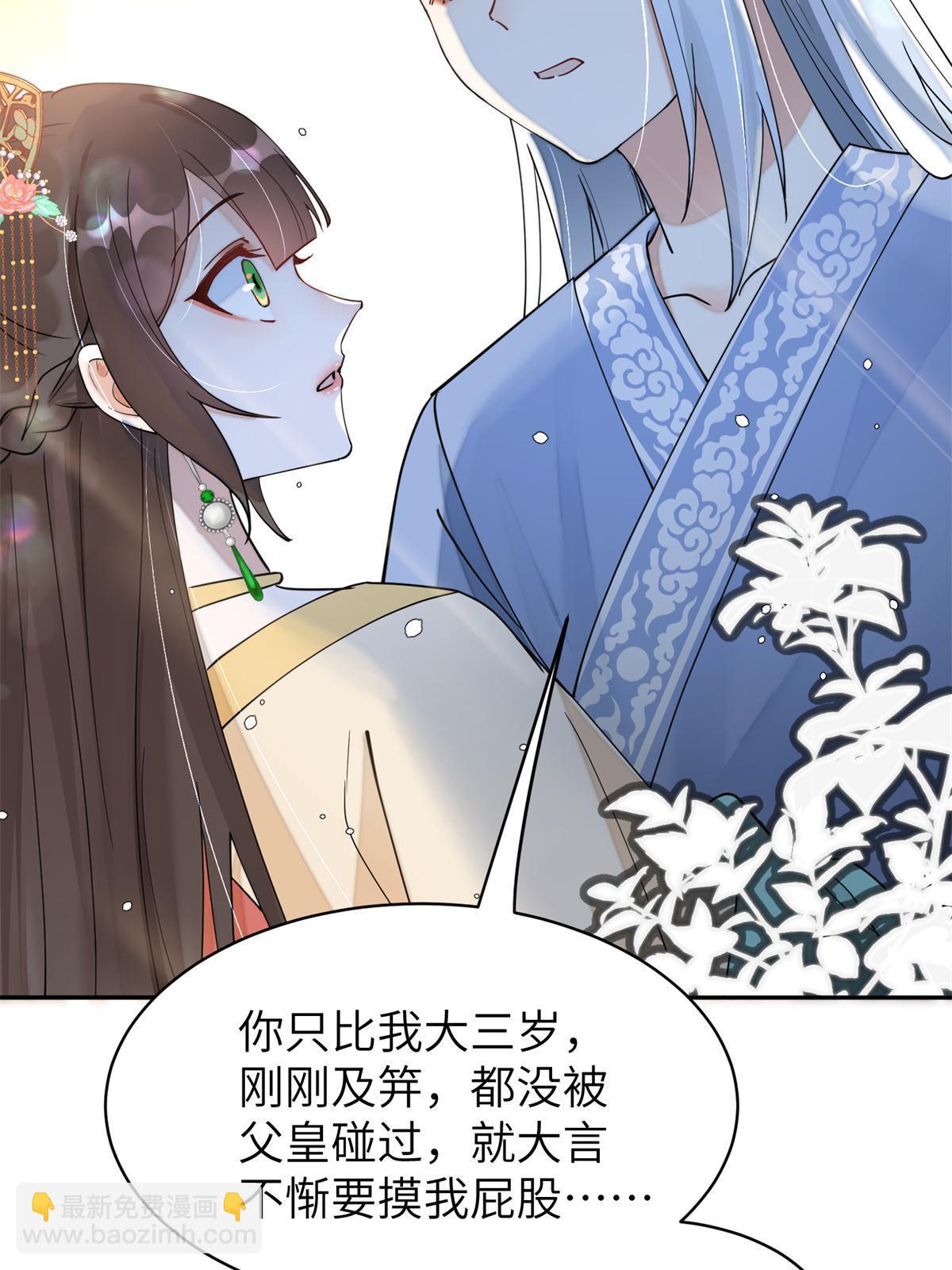 69 迟早有一天，我会收了她！-第69话