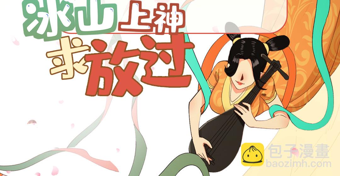 69 迟早有一天，我会收了她！-第69话
