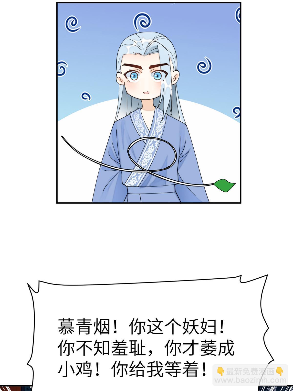 69 迟早有一天，我会收了她！-第69话