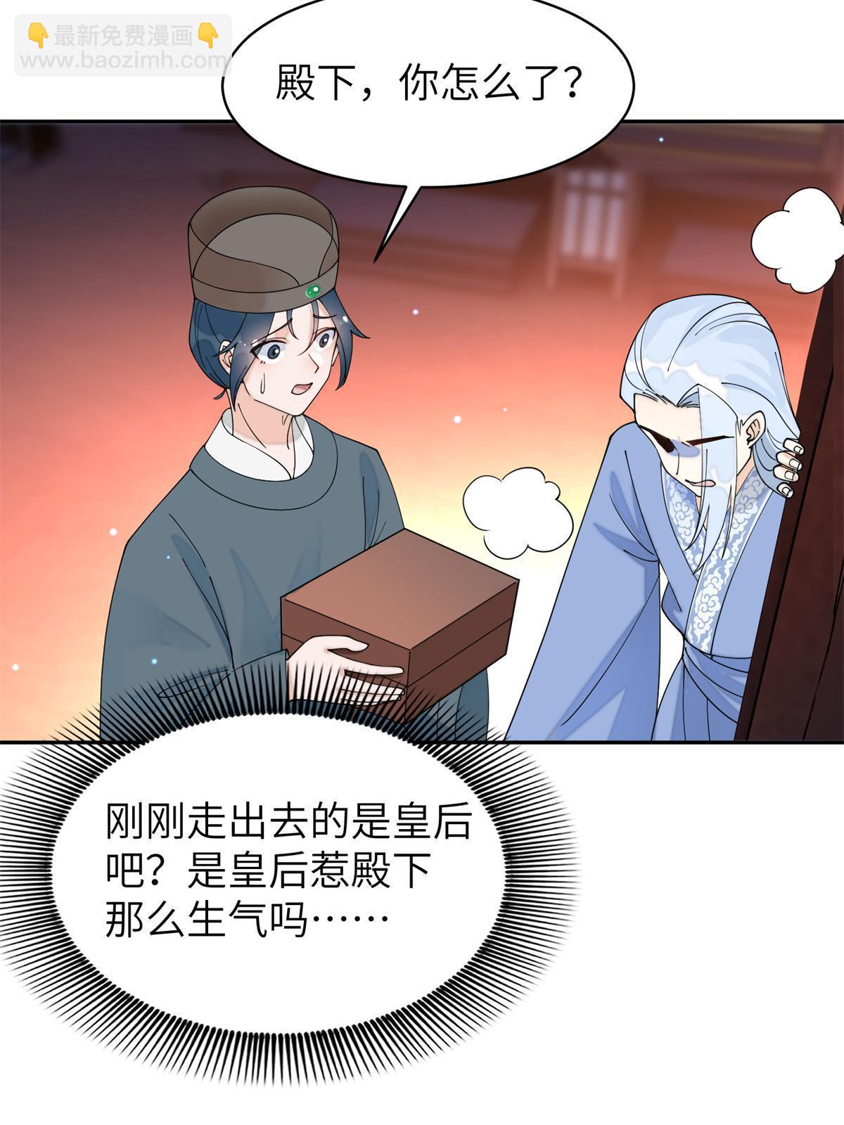 69 迟早有一天，我会收了她！-第69话