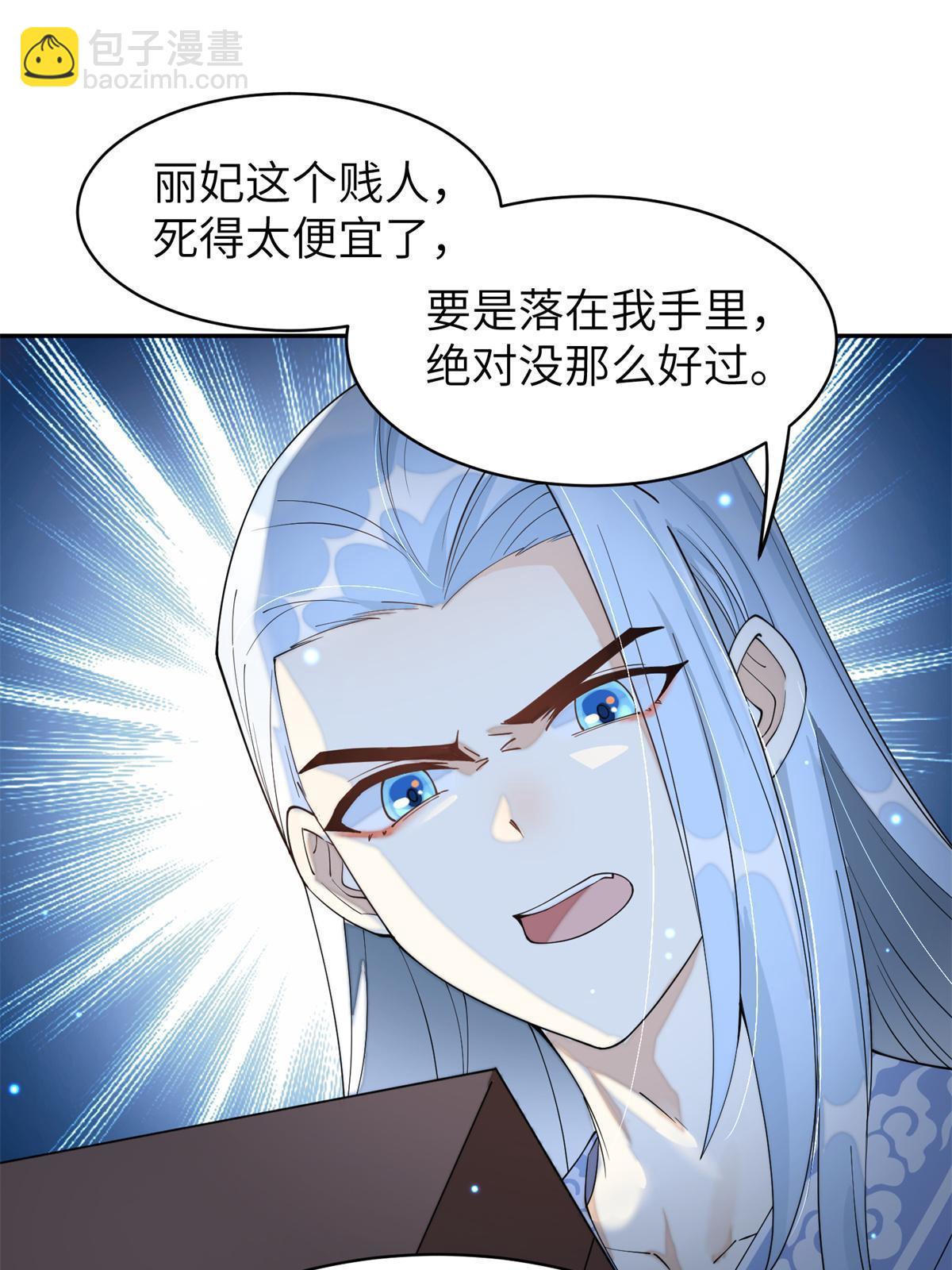 69 迟早有一天，我会收了她！-第69话