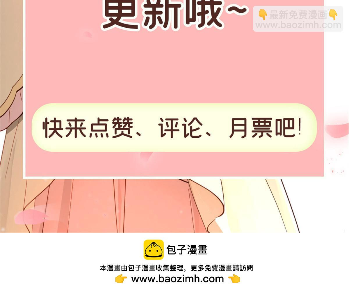 69 迟早有一天，我会收了她！-第69话