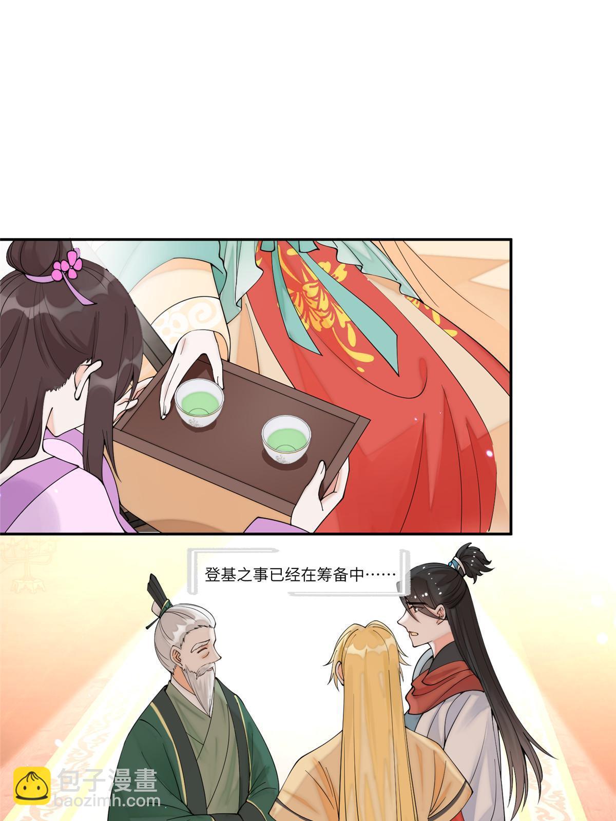 71 皇上去捉奸！(1/2)-第71话