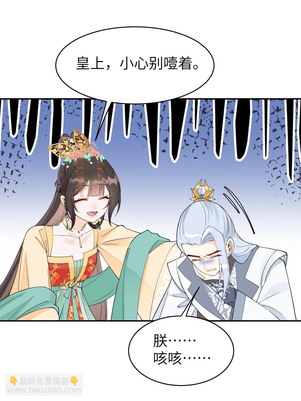 71 皇上去捉奸！(1/2)-第71话