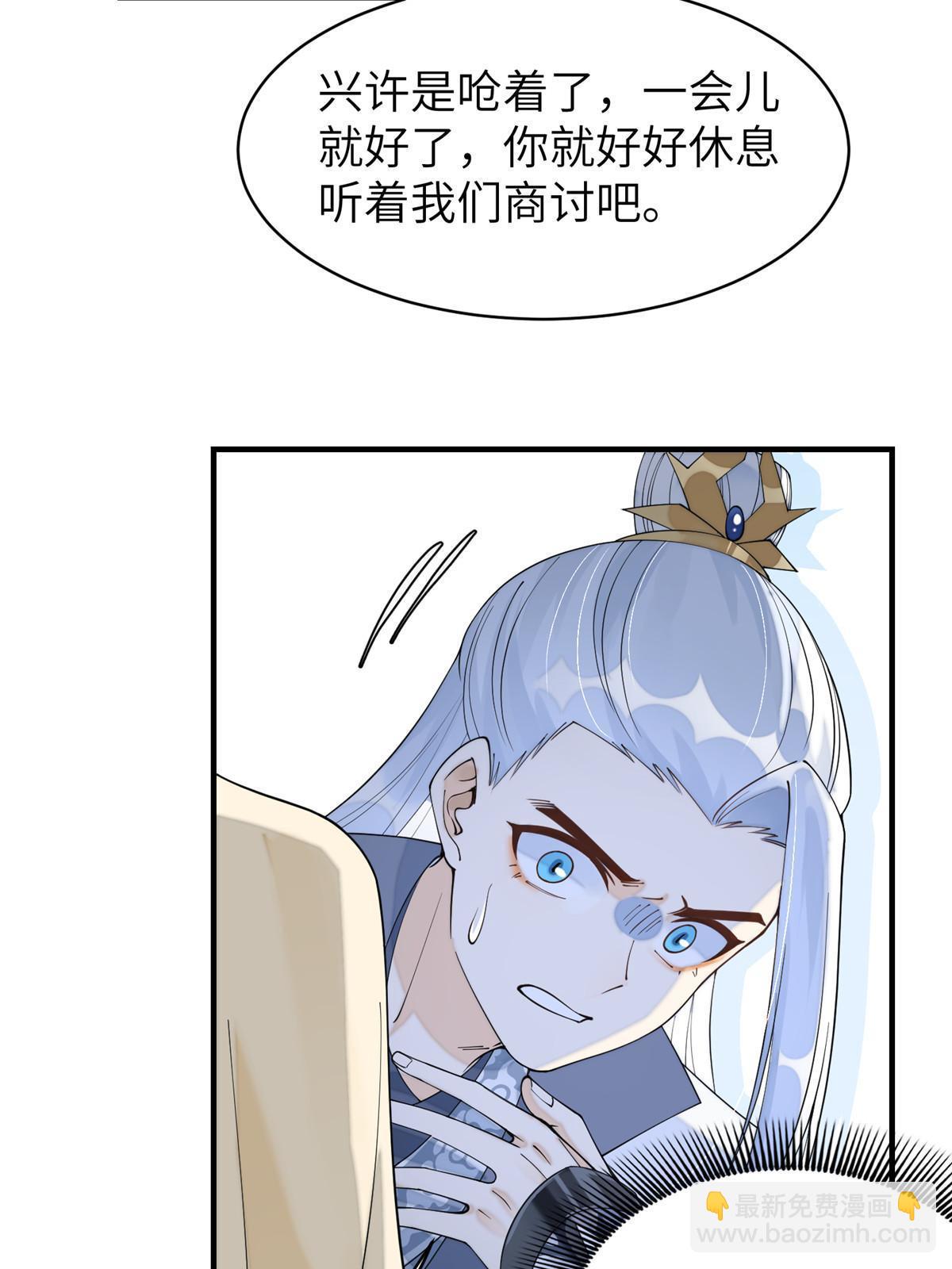 71 皇上去捉奸！(1/2)-第71话