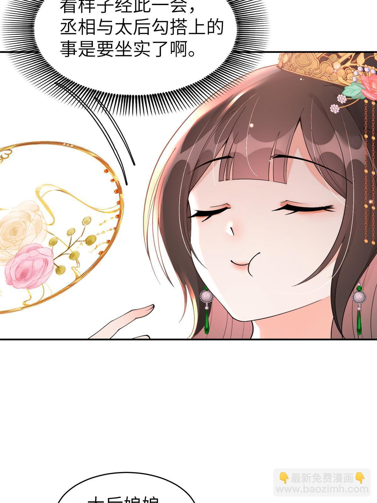 71 皇上去捉奸！(1/2)-第71话
