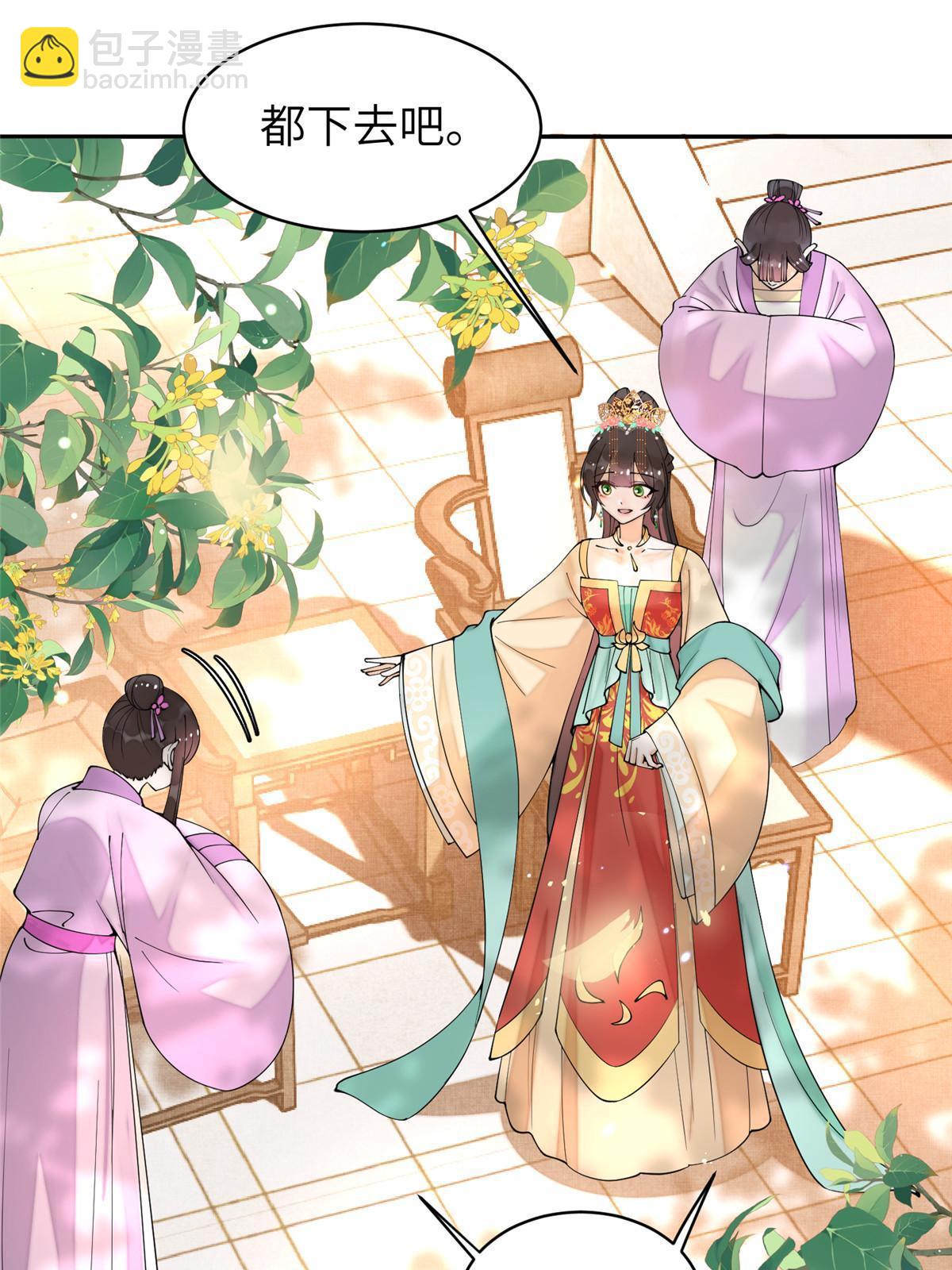 71 皇上去捉奸！(1/2)-第71话