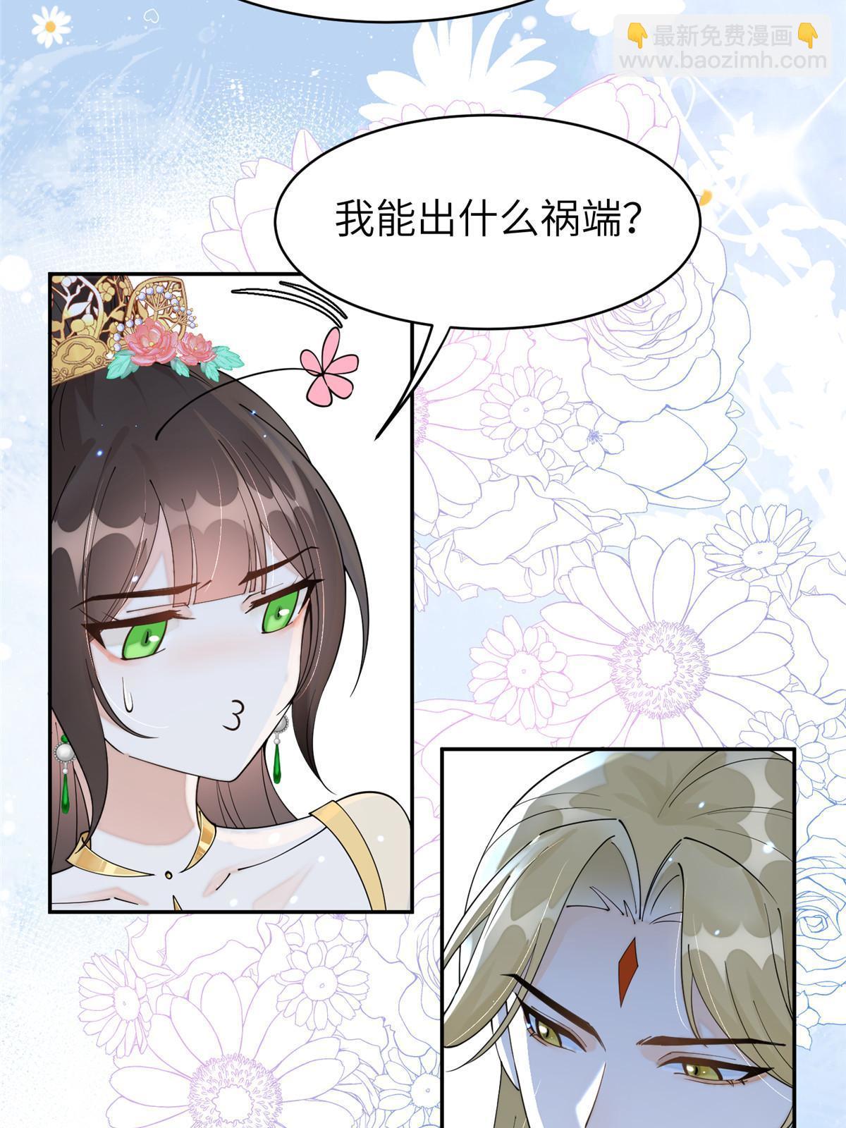 71 皇上去捉奸！(1/2)-第71话
