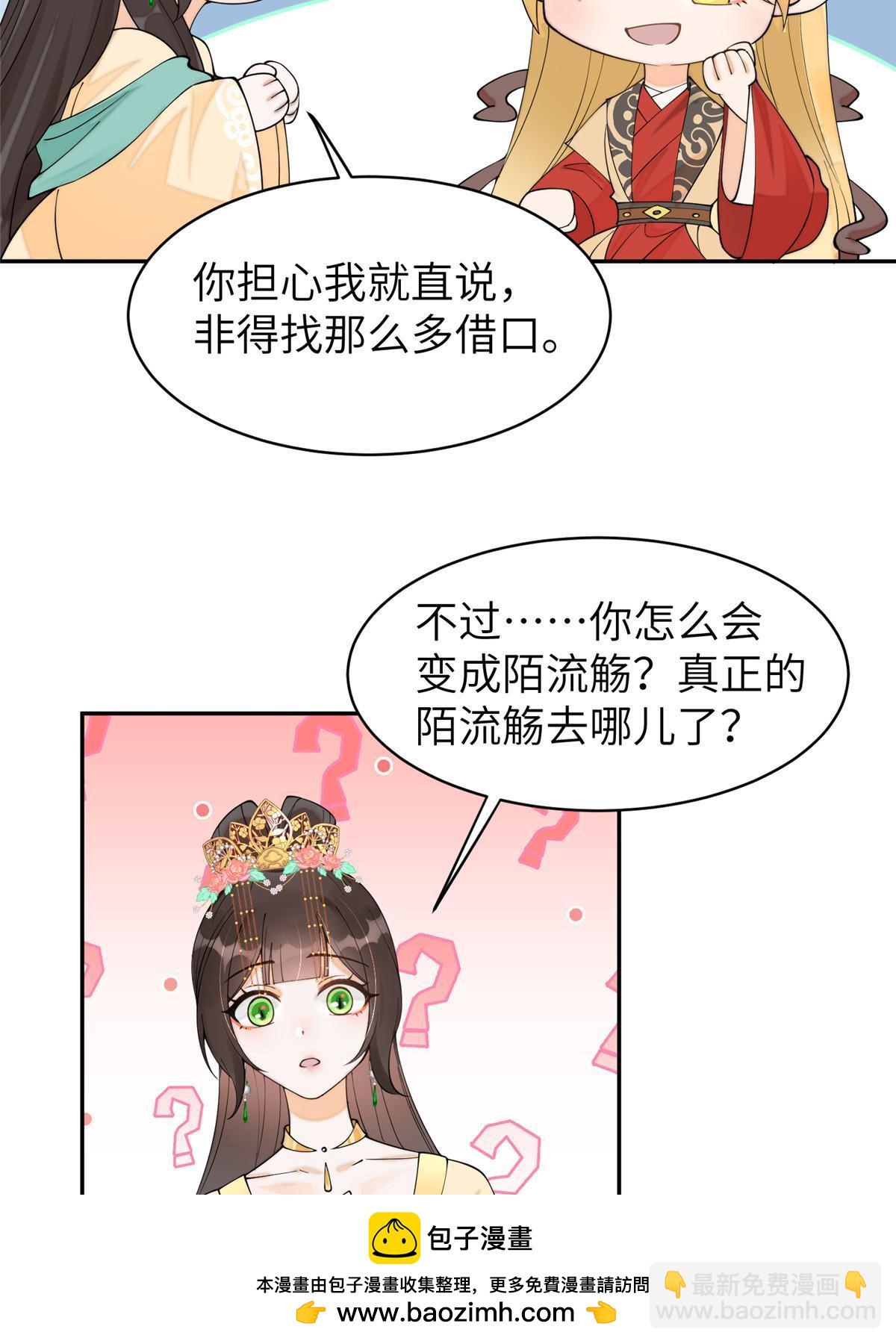 71 皇上去捉奸！(1/2)-第71话