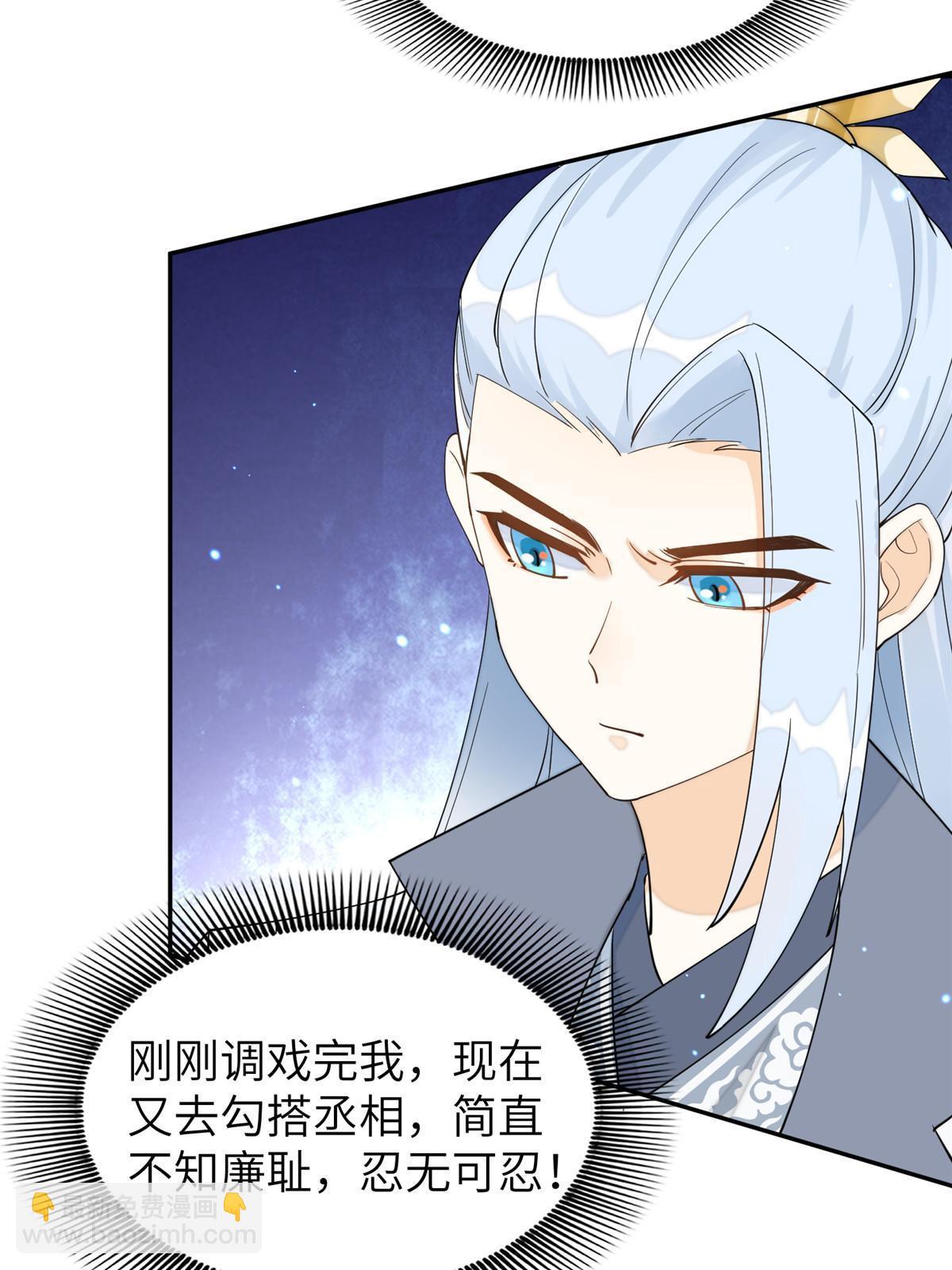 71 皇上去捉奸！(1/2)-第71话